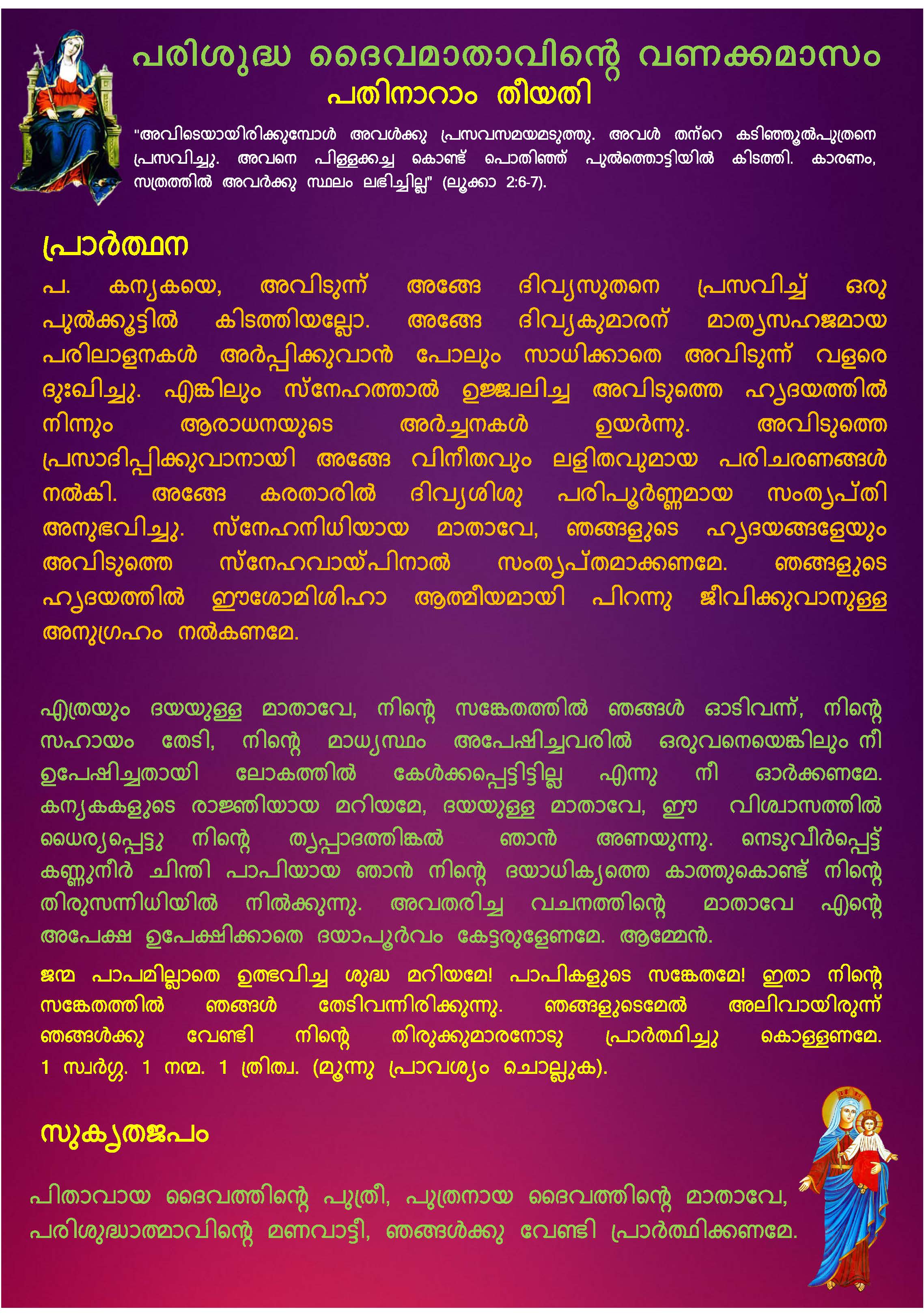 Mathavinte Vanakkamasam May 16