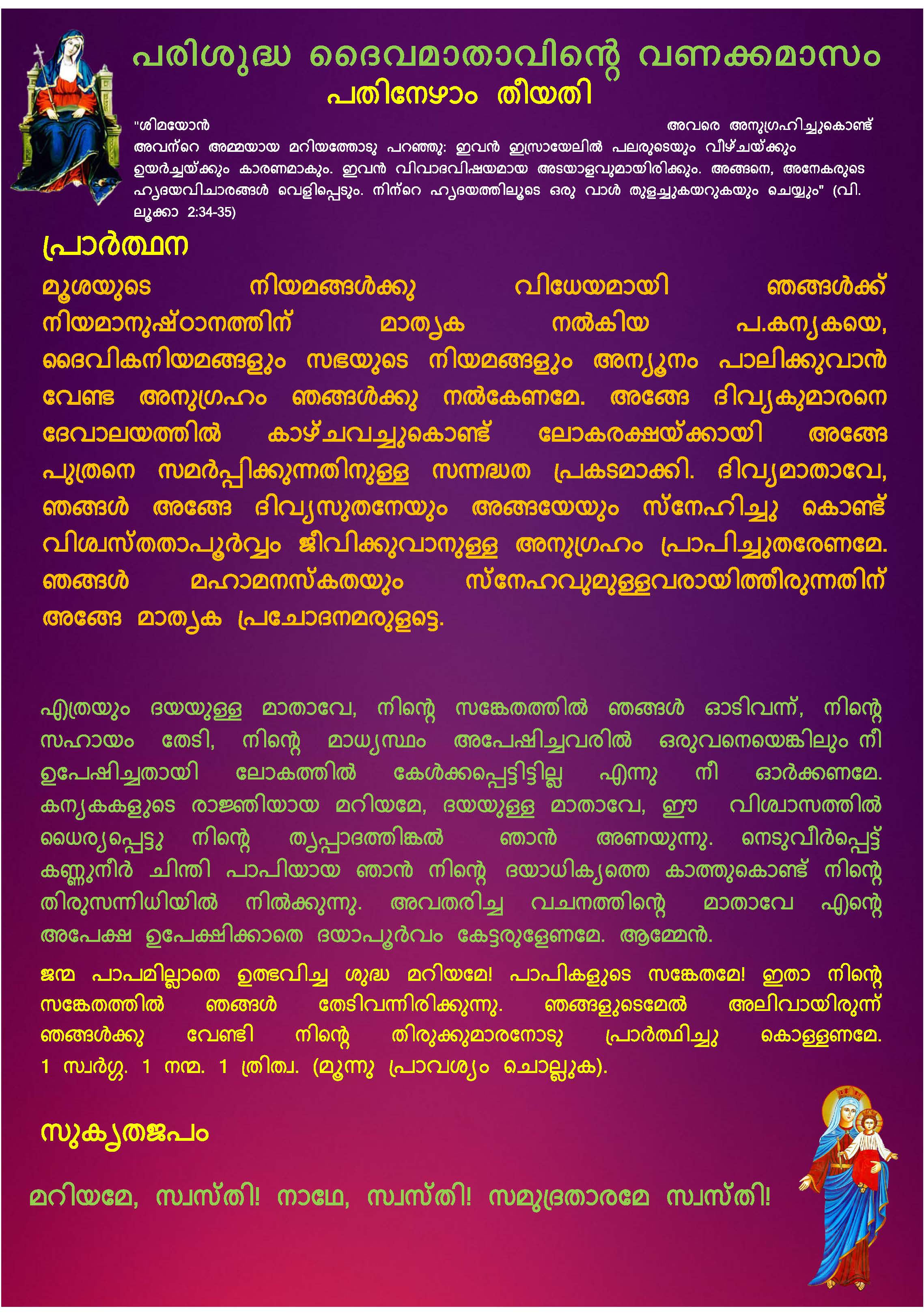 Mathavinte Vanakkamasam May 17