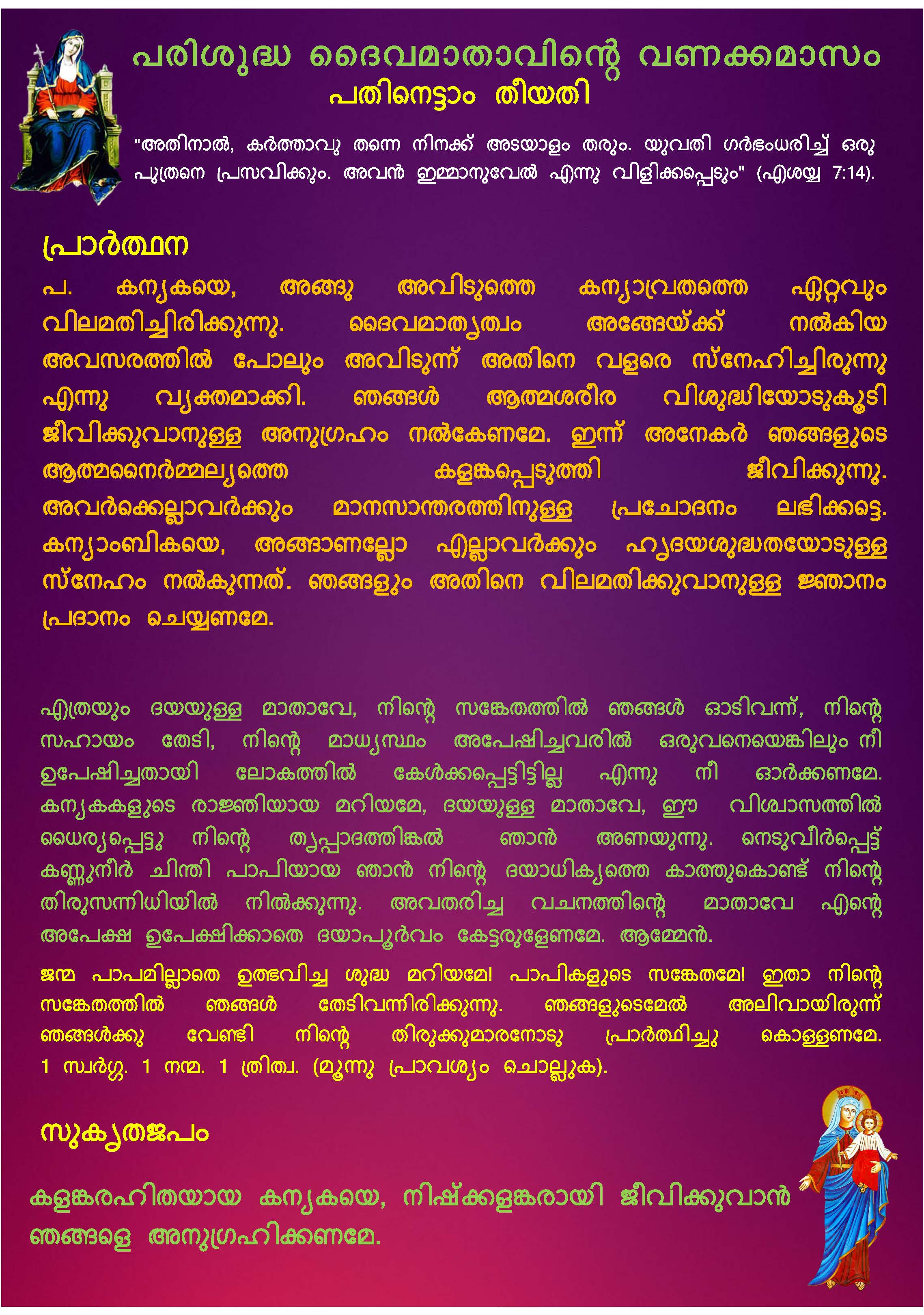 Mathavinte Vanakkamasam May 18