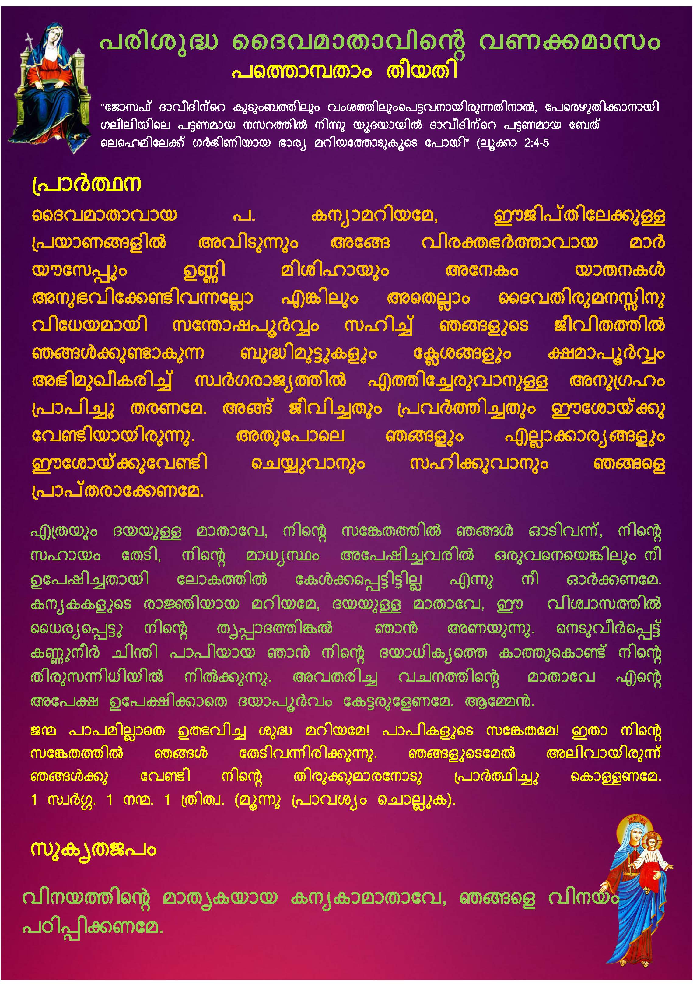 Mathavinte Vanakkamasam May 19