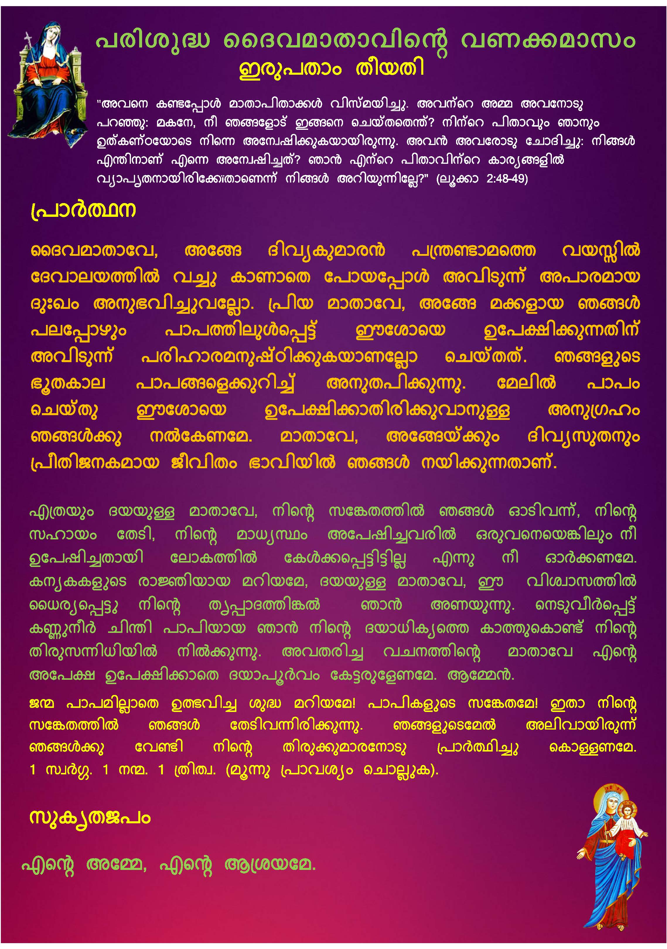 Mathavinte Vanakkamasam May 20