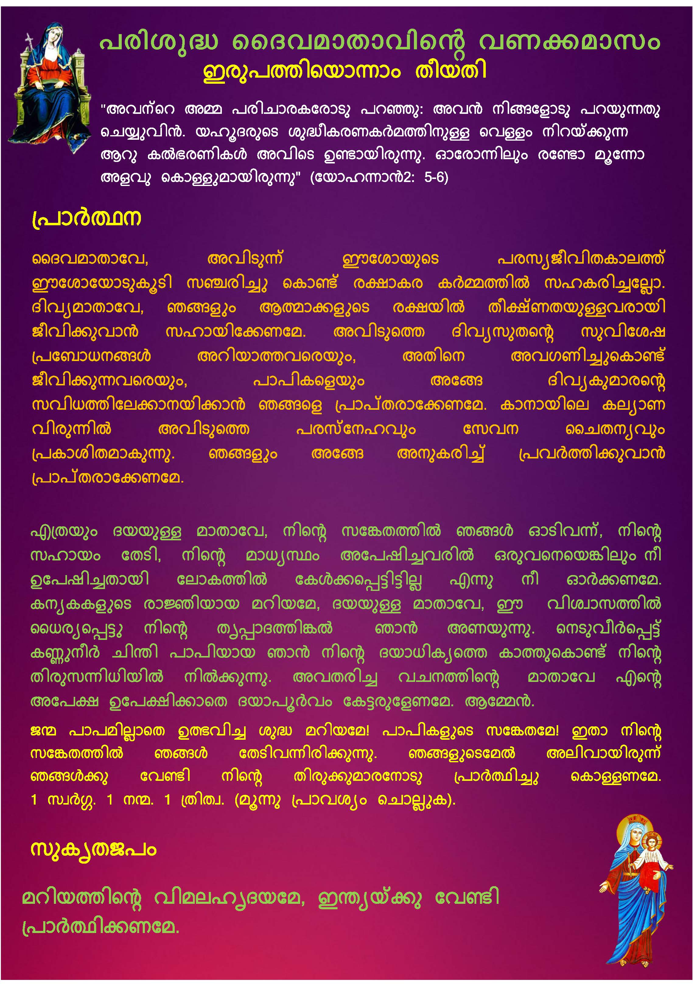 Mathavinte Vanakkamasam May 21