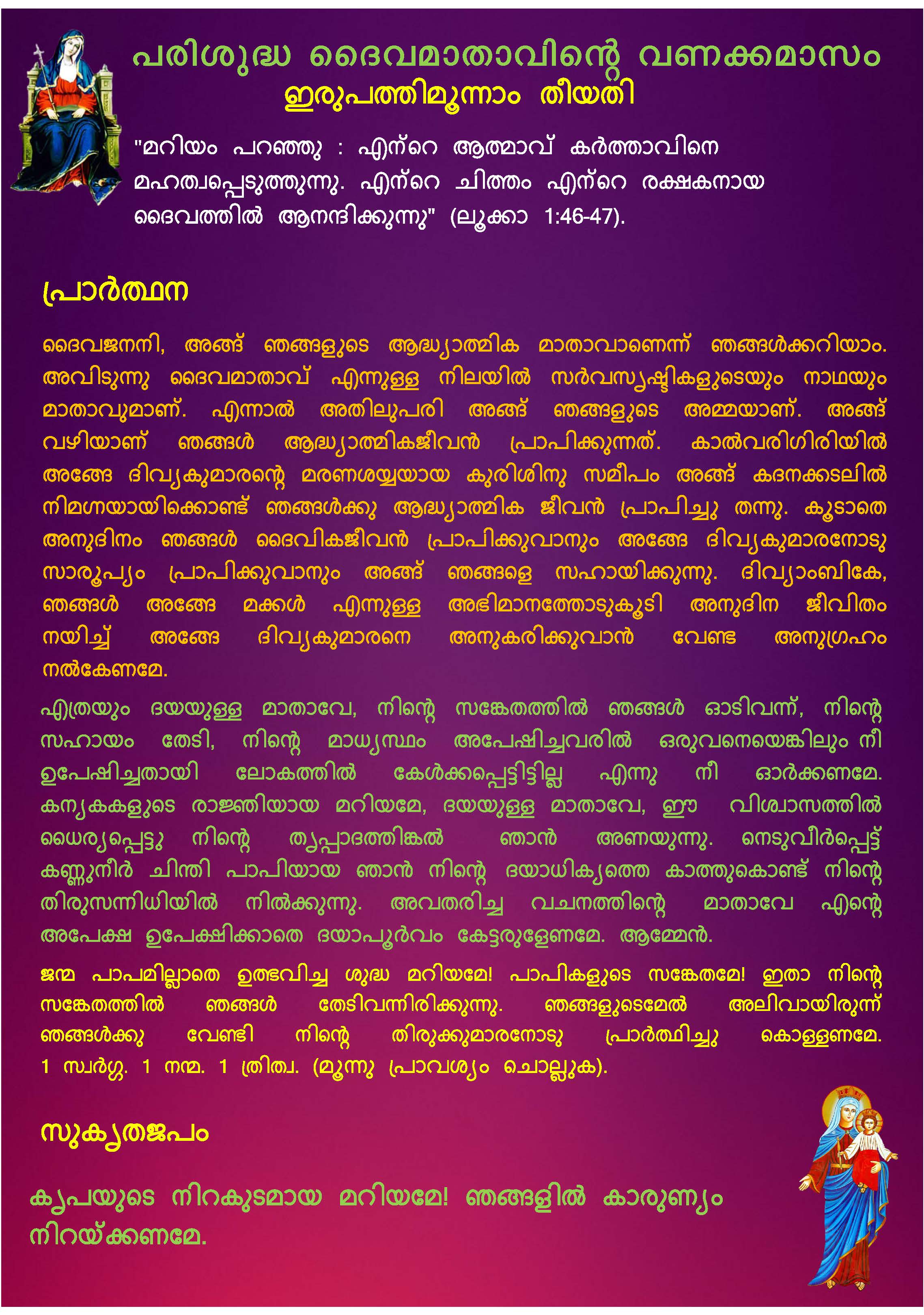 Mathavinte Vanakkamasam May 23