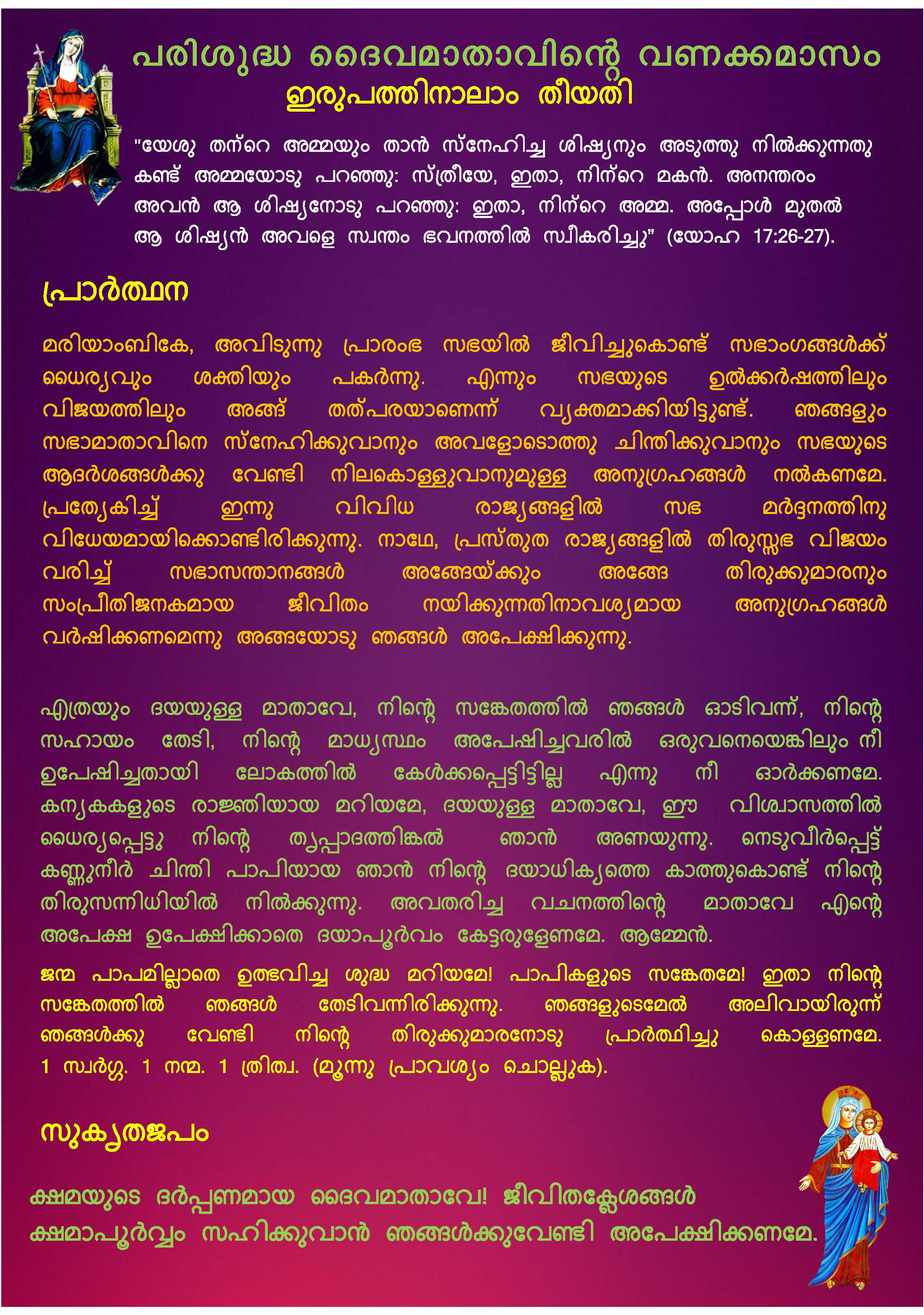 Mathavinte Vanakkamasam May 24