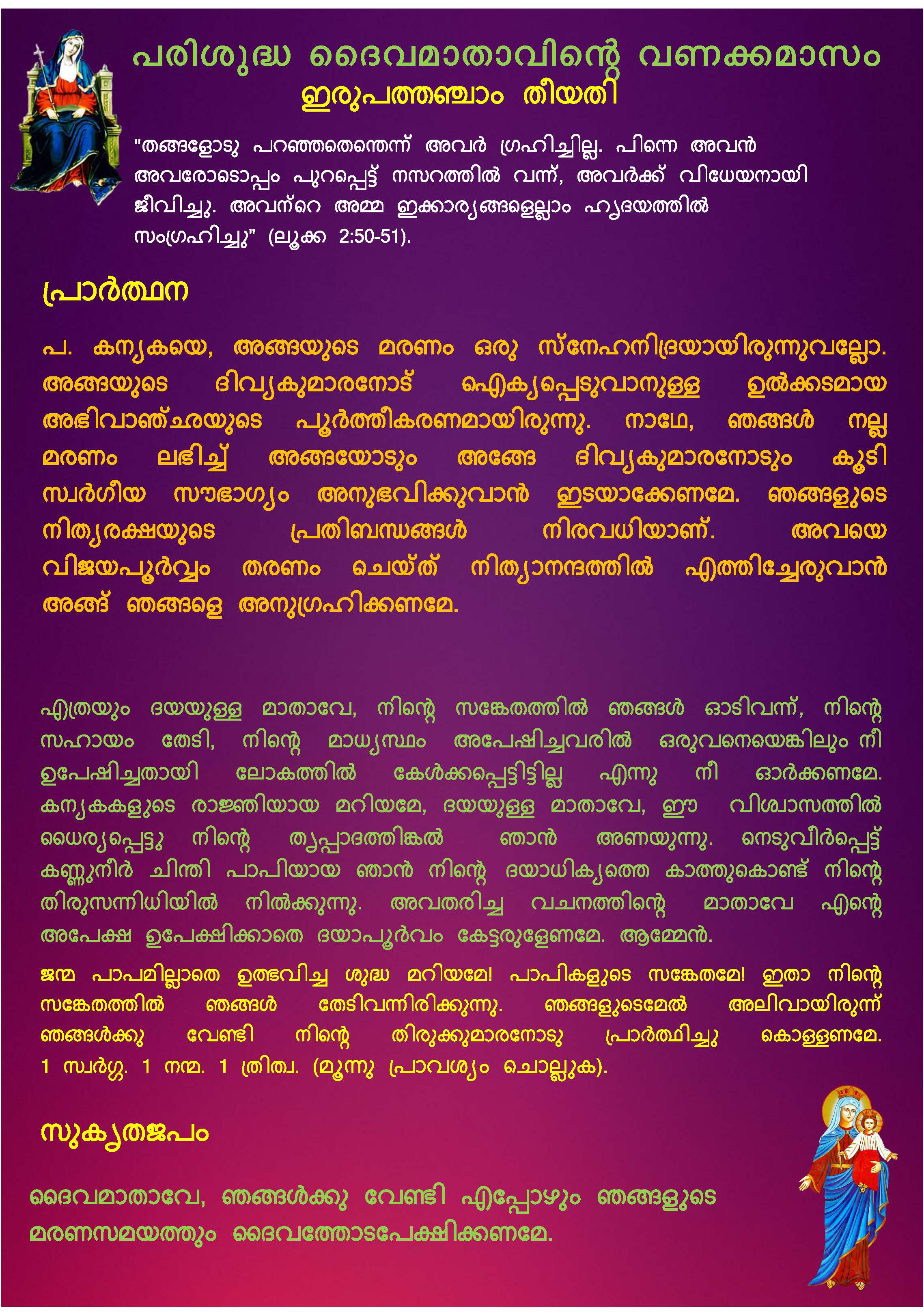 Mathavinte Vanakkamasam May 25