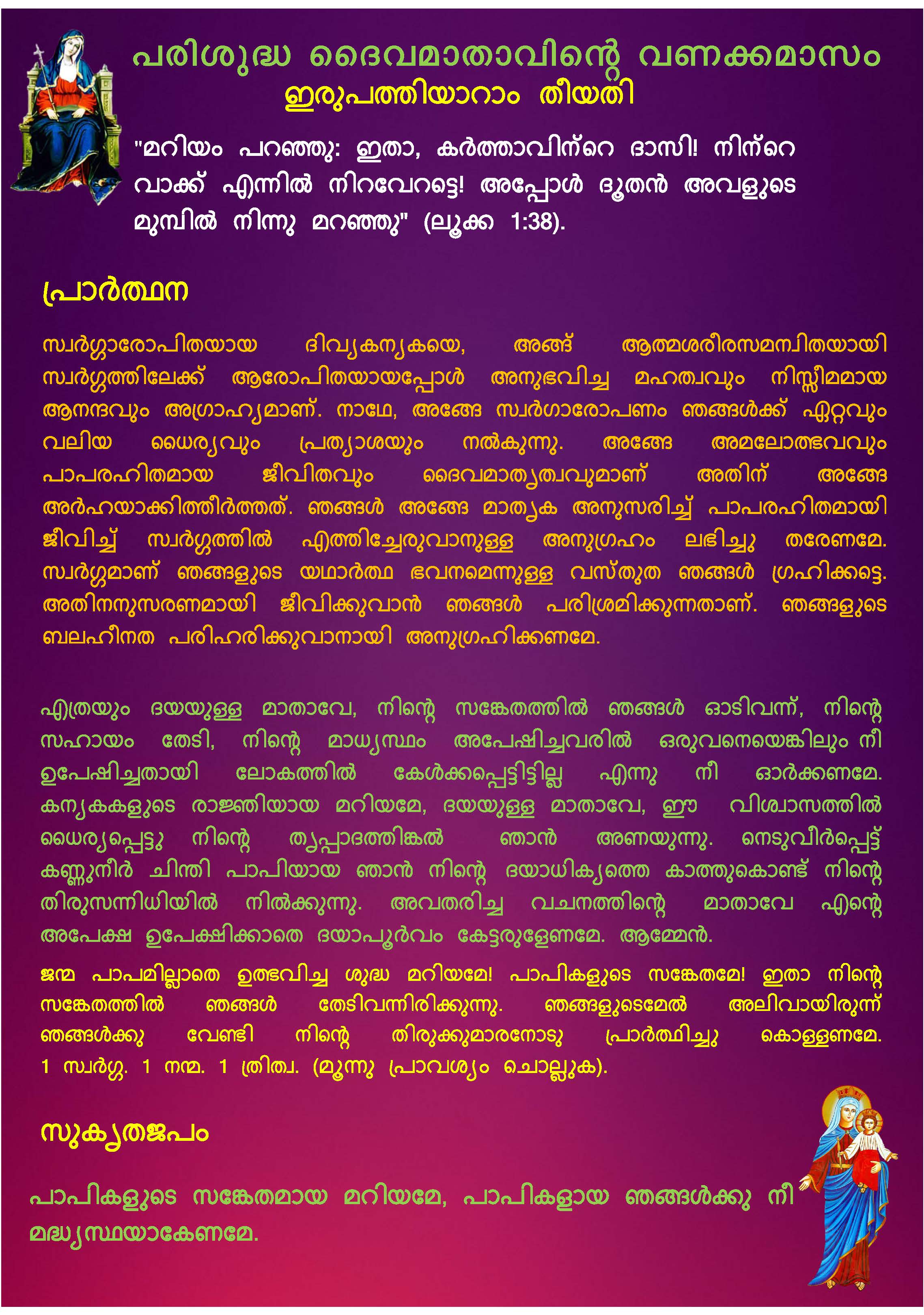 Mathavinte Vanakkamasam May 26