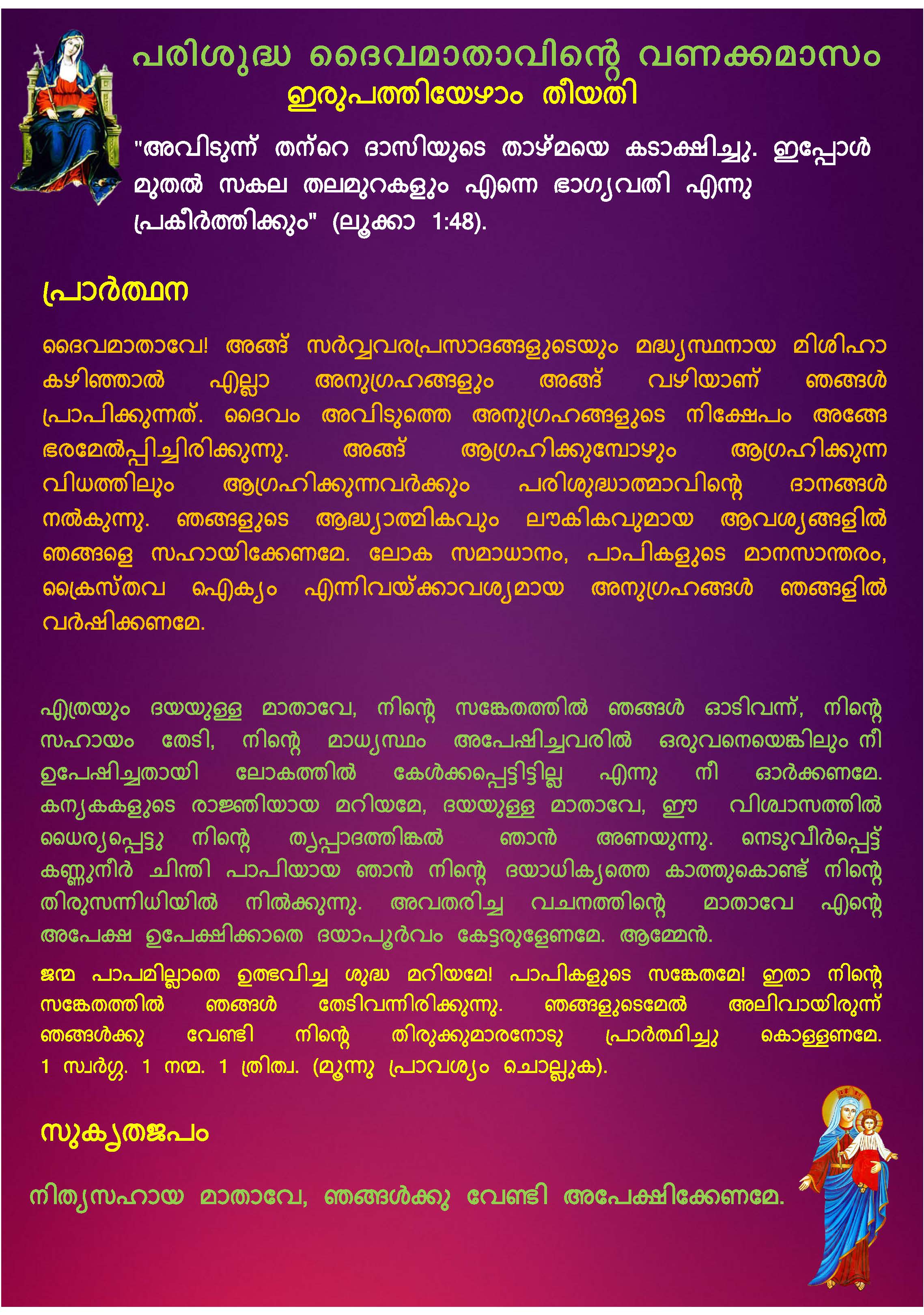 Mathavinte Vanakkamasam May 27