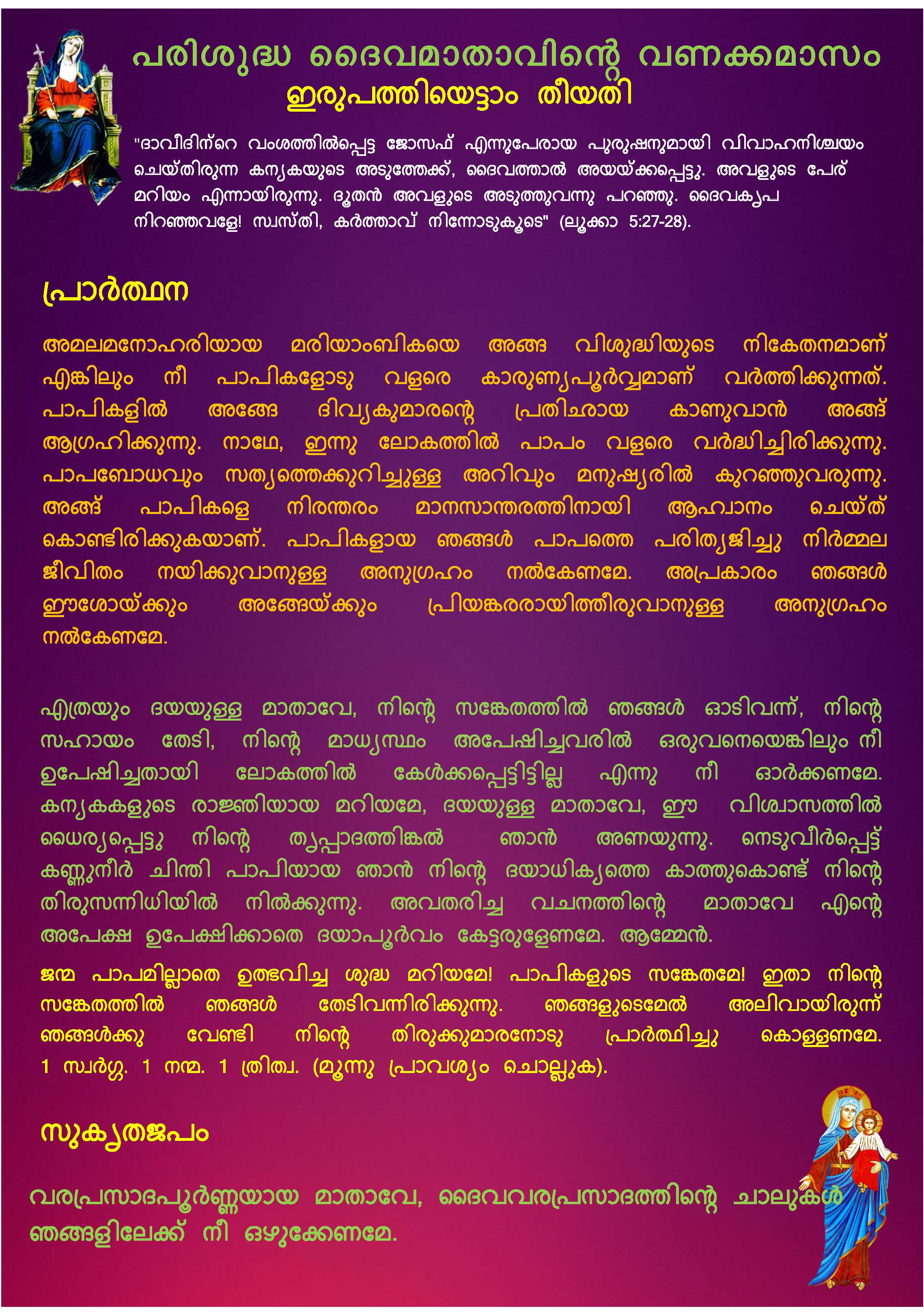 Mathavinte Vanakkamasam May 28