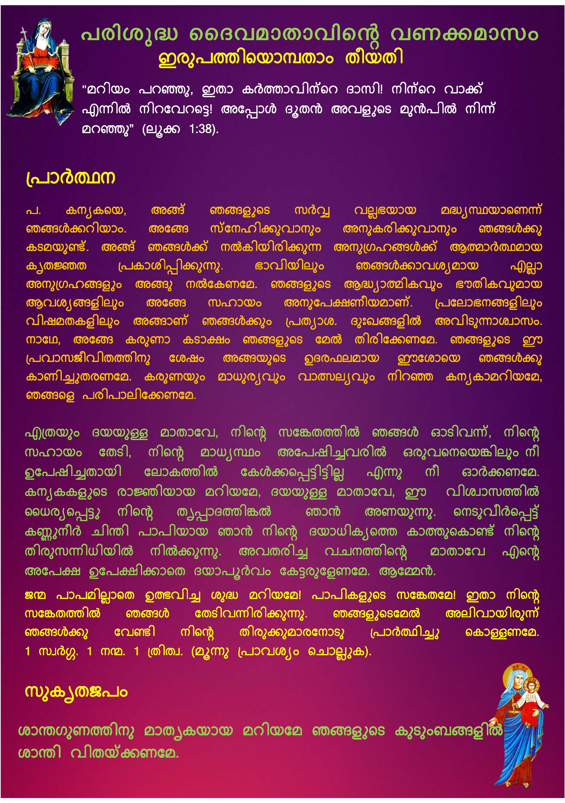 Mathavinte Vanakkamasam May 29