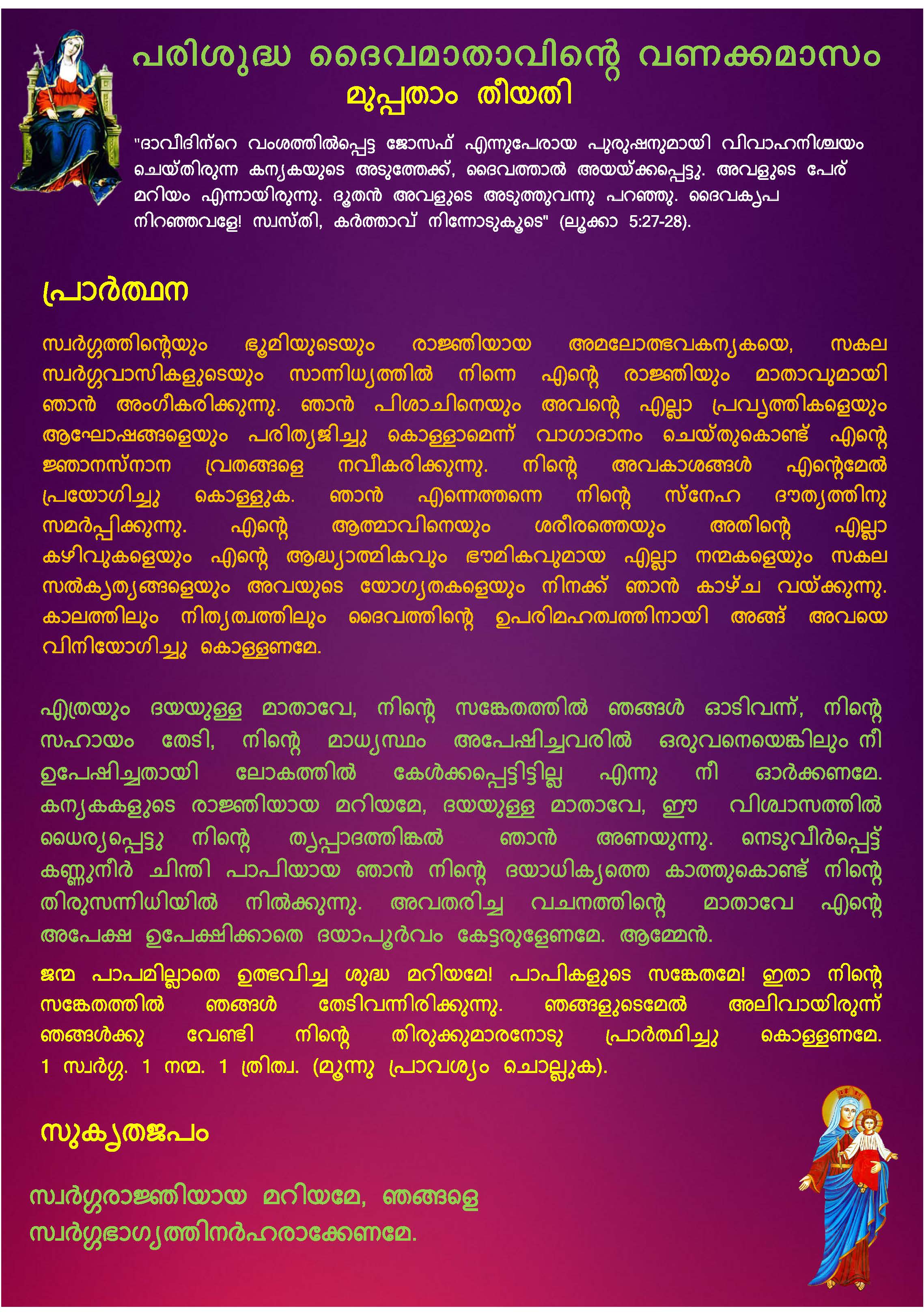 Mathavinte Vanakkamasam May 30