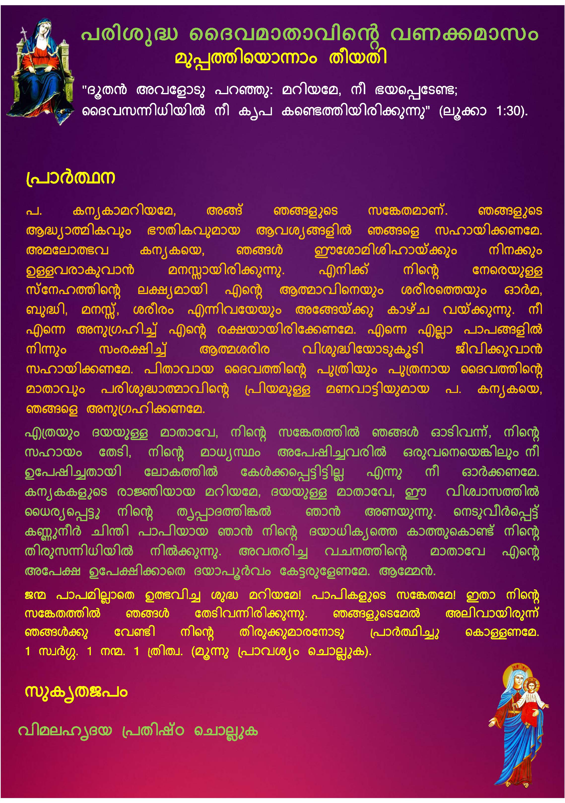 Mathavinte Vanakkamasam May 31