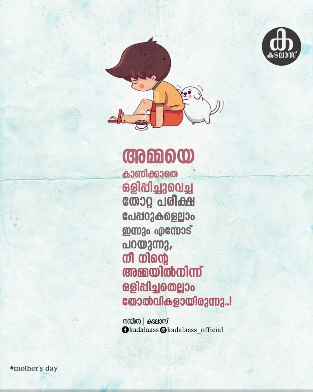 Mothers Day Message, Kadalaass