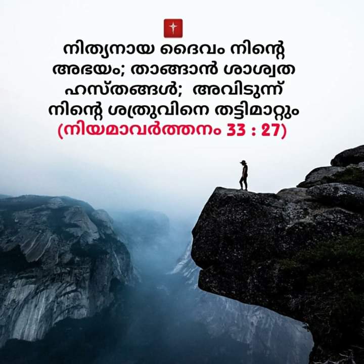 Niyamavarthanam 33, 27