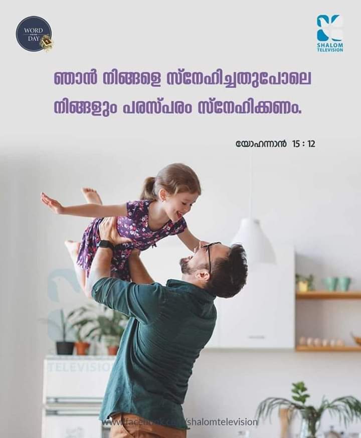 Njan Ningale Snehichathupole