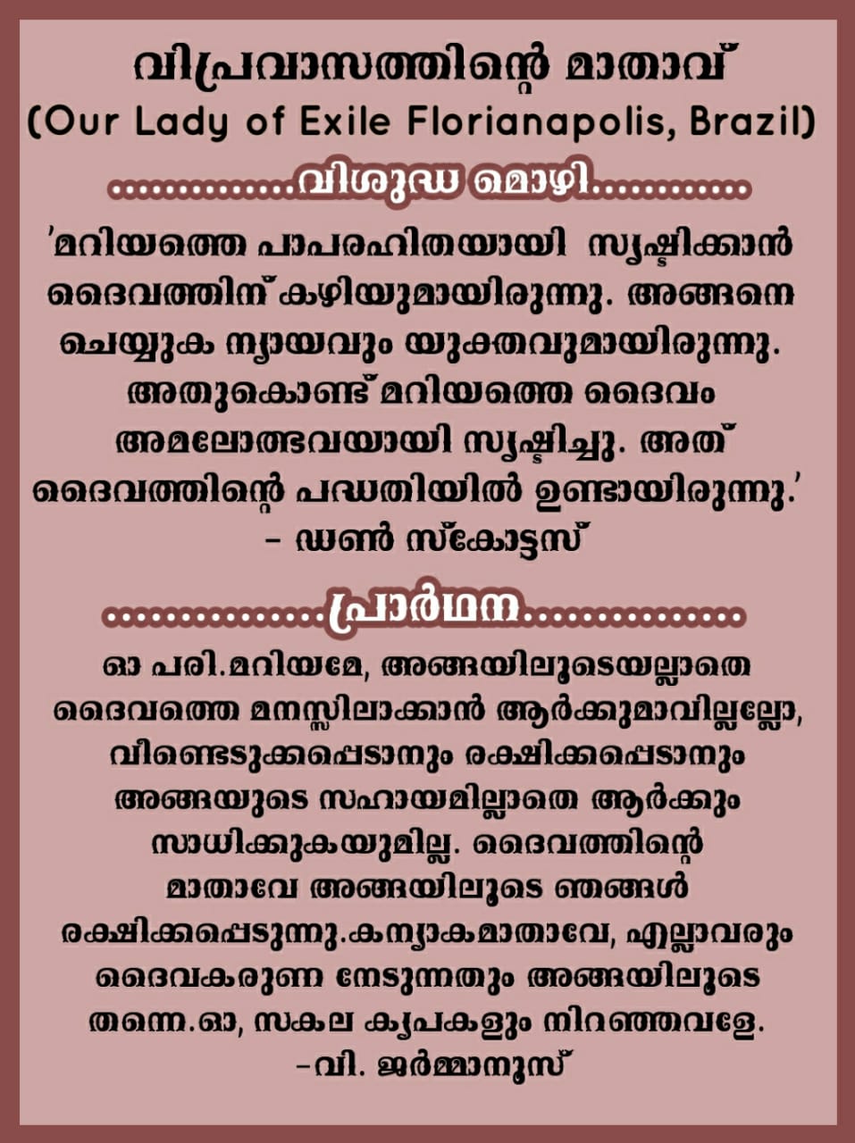 Our Lady of Exile, Florianapolis, Brazil 2