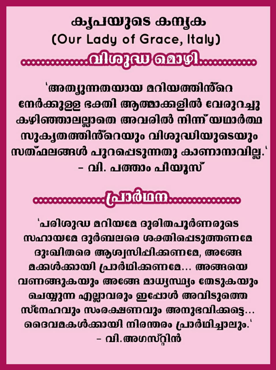 Our Lady of Grace, Italy 2