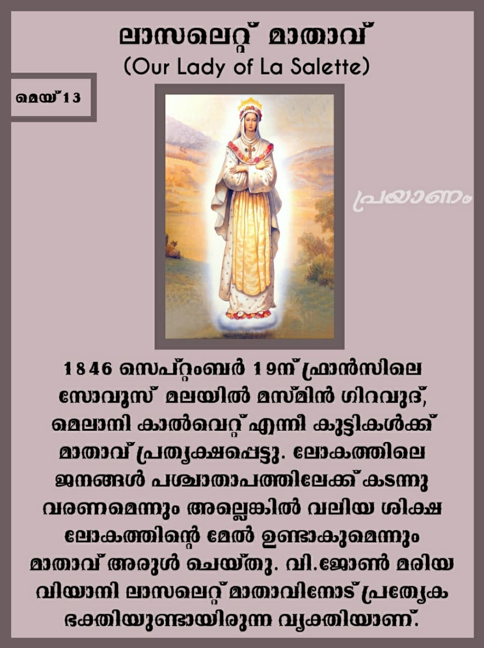 Our Lady of La Salette 1