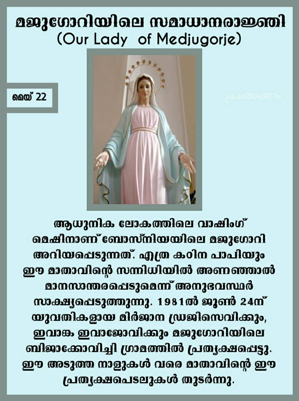 Our Lady of Medjugorge 1