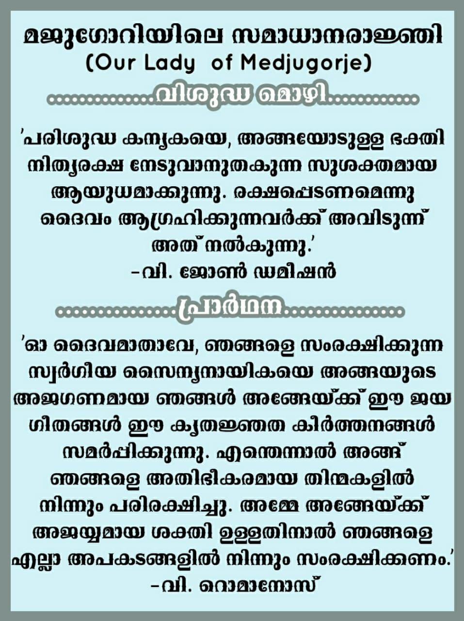 Our Lady of Medjugorge 2