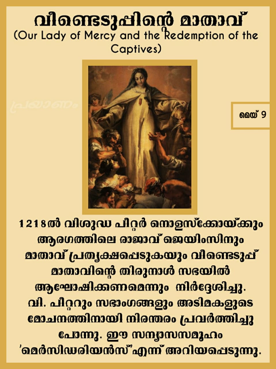 Our Lady of Mercy and Redemption of the Captives 1