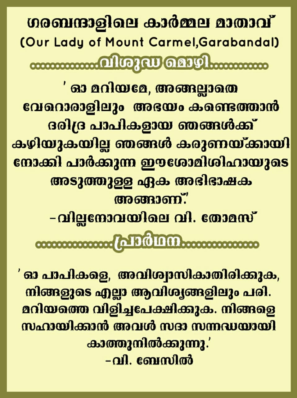 Our Lady of Mount Carmel, Garabandal 2