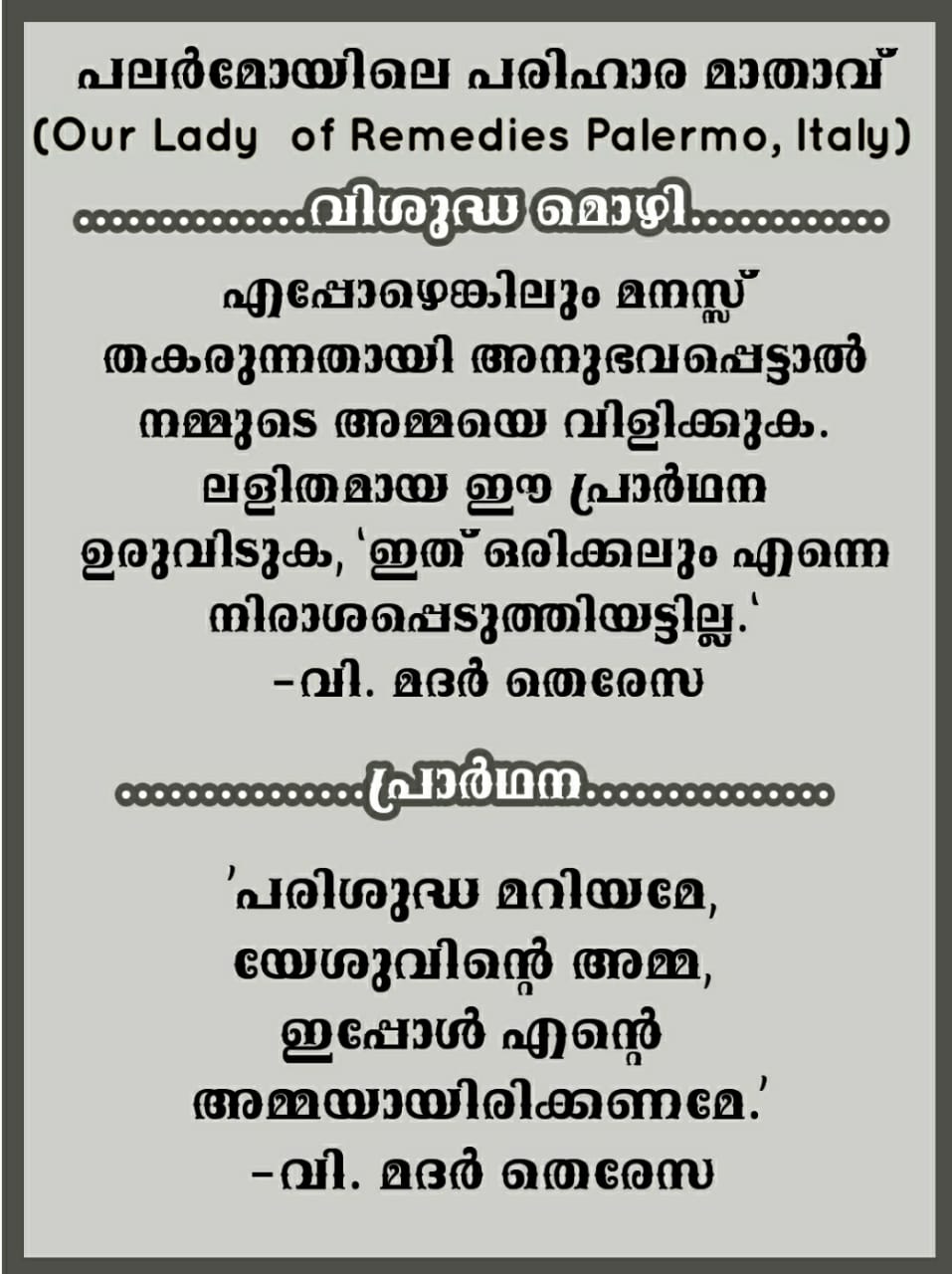 Our Lady of Remedies Palermo, Italy 2