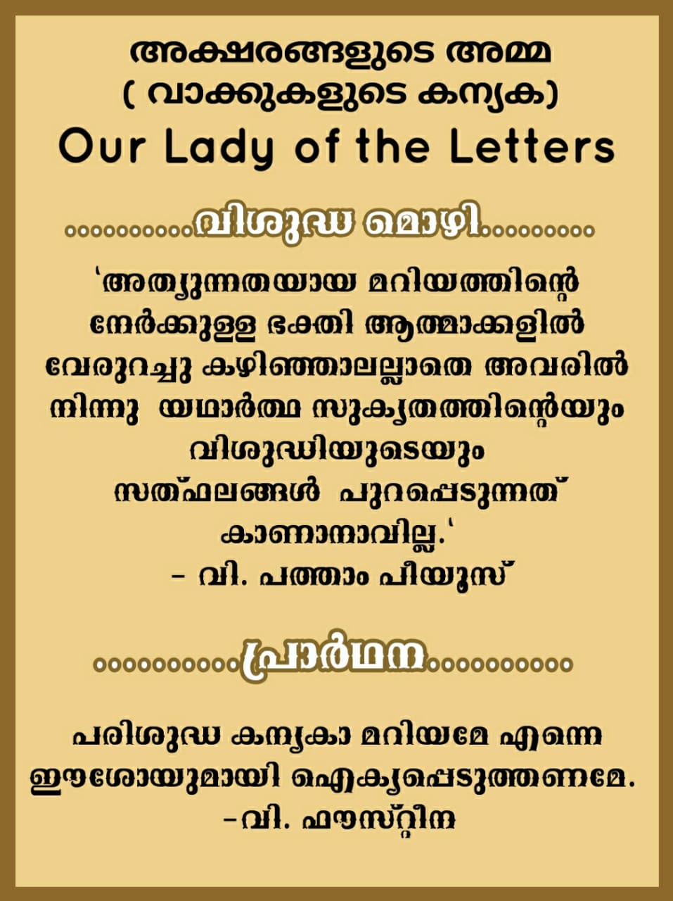 Our Lady of the Letters 2