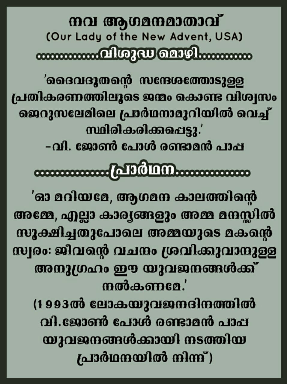 Our Lady of the New Advent, USA 2