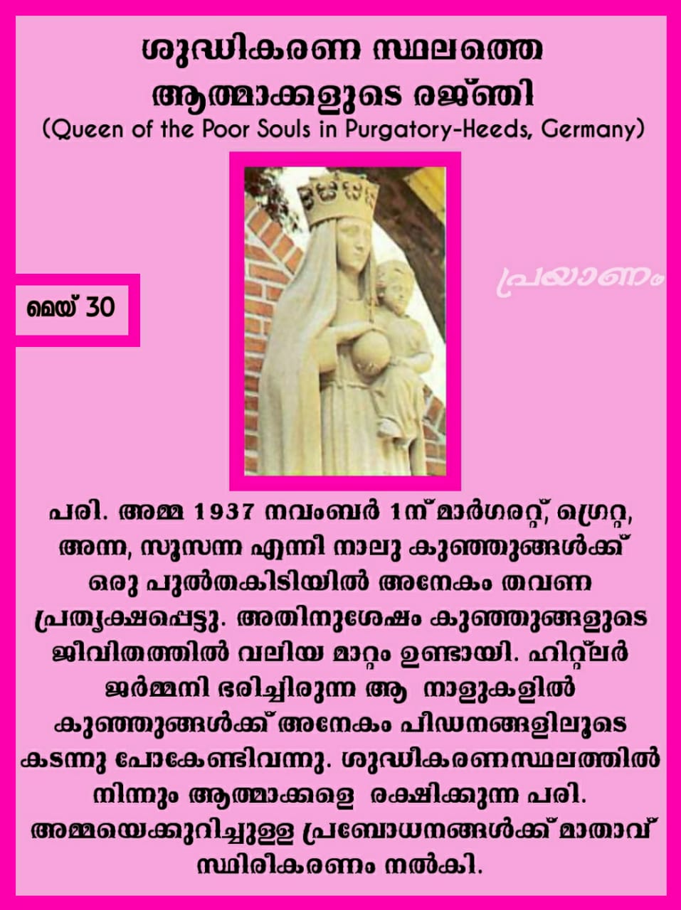 Queen of the poor Souls in Purgatory-Heeds, Germany 0