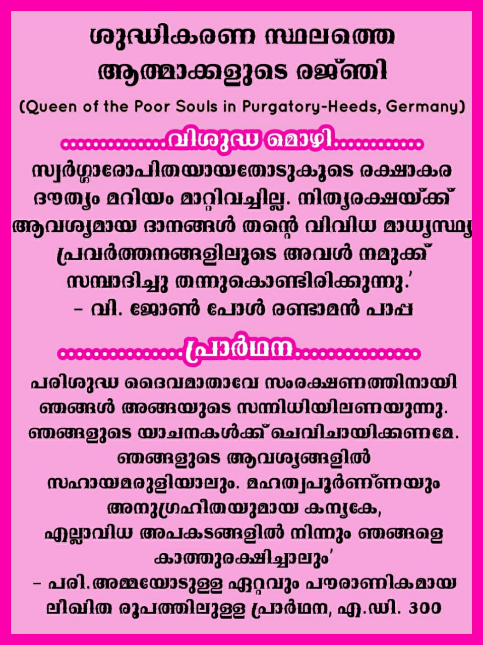 Queen of the poor Souls in Purgatory-Heeds, Germany 1