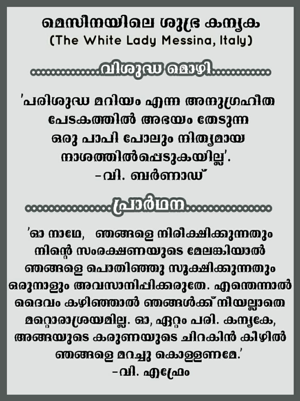 The White Lady of Messina, Italy 2