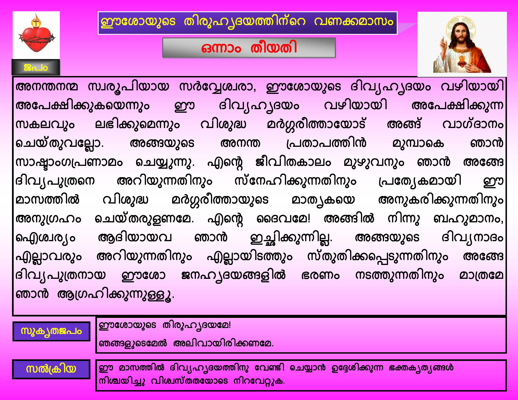 Thiruhrudaya Vanakkamasam - June 1