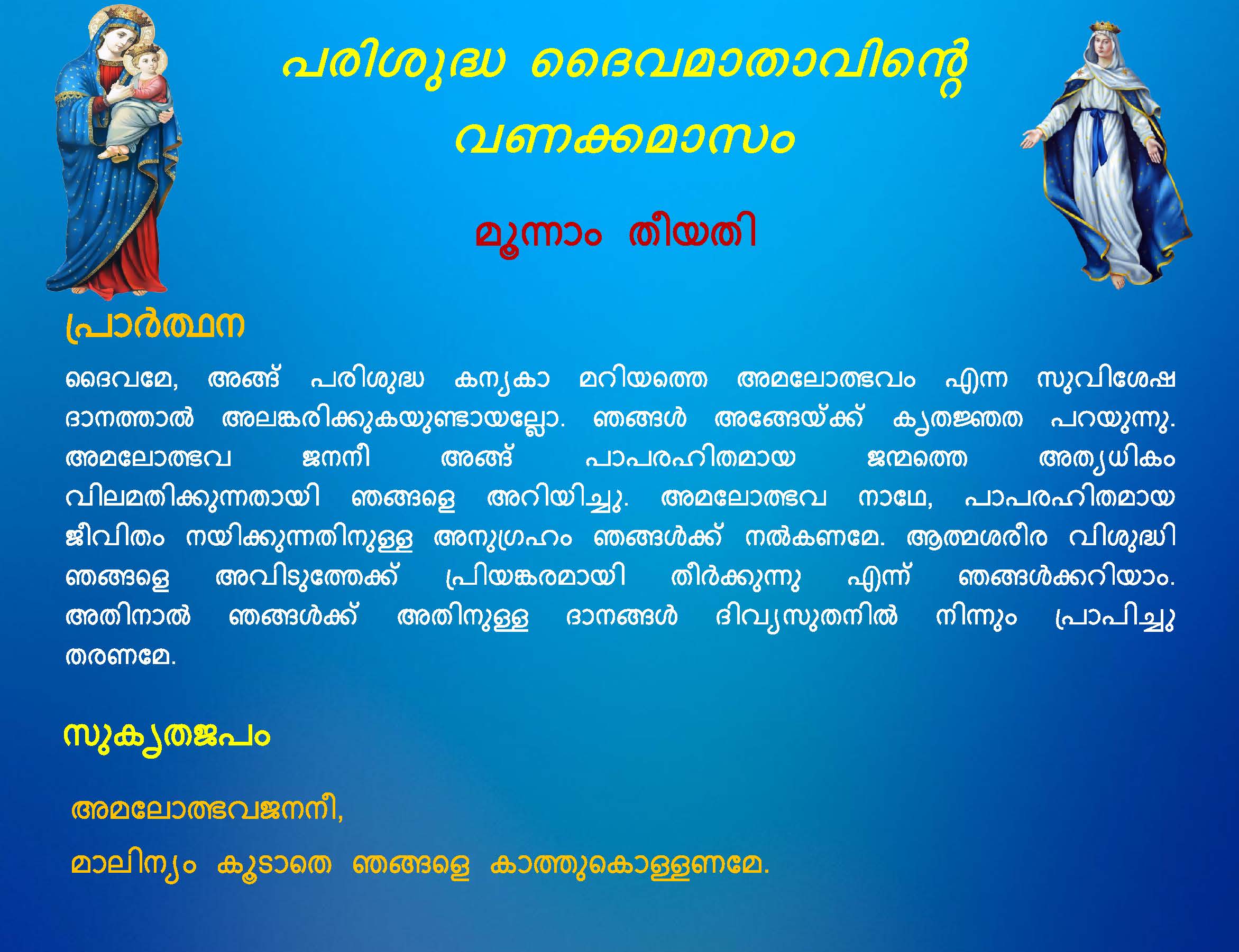 Vanakkamasam Short - May 03