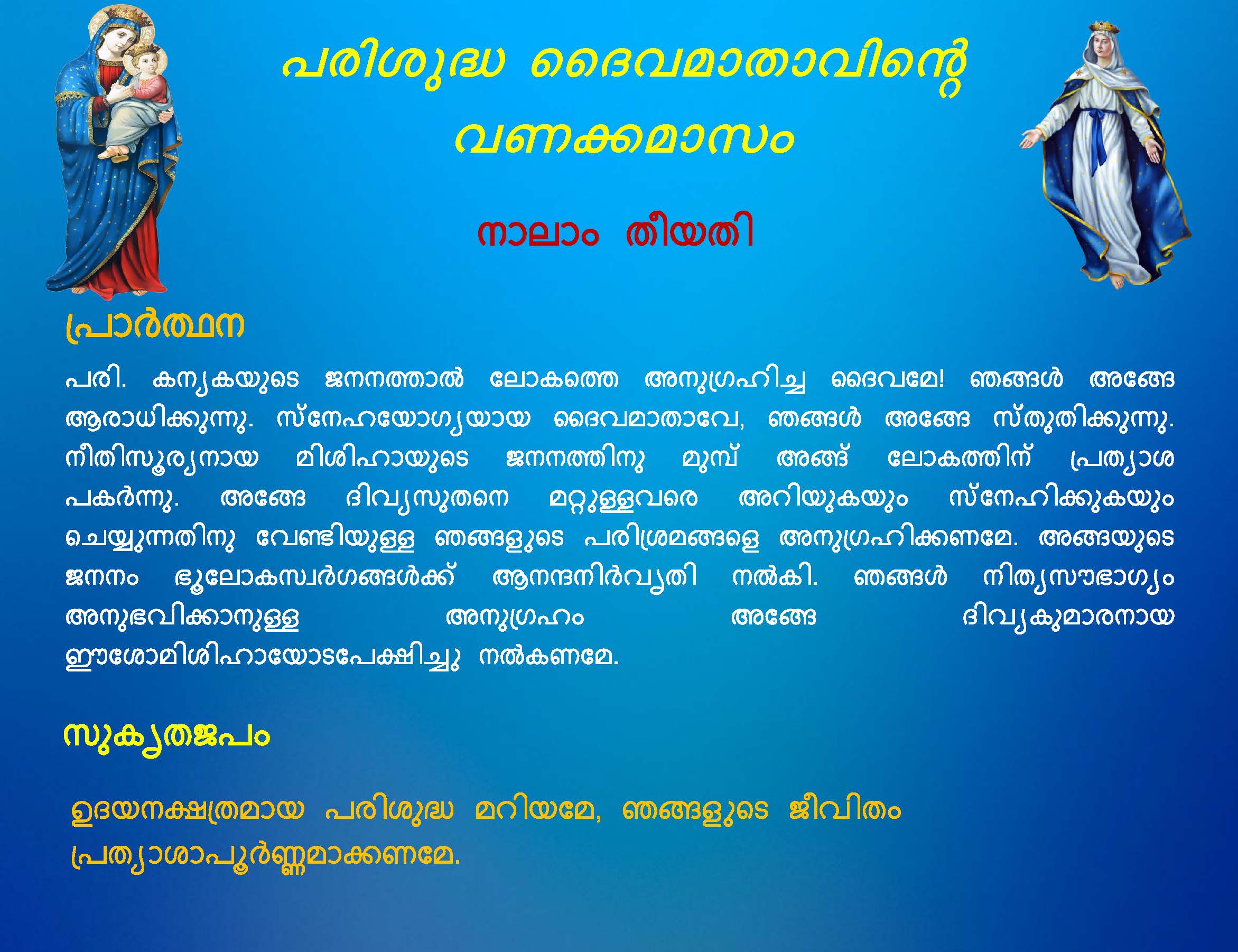 Vanakkamasam Short - May 04