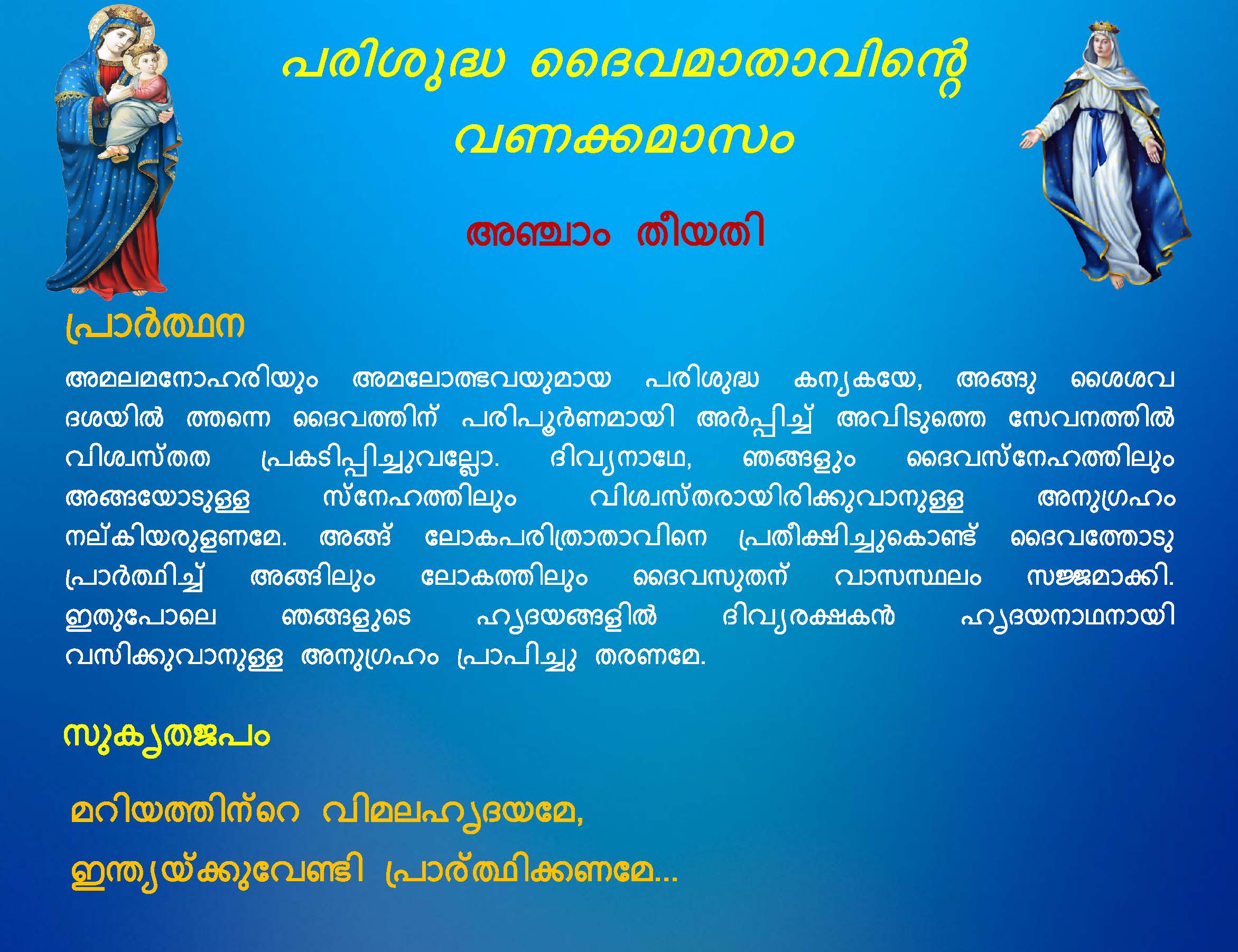 Vanakkamasam Short - May 05