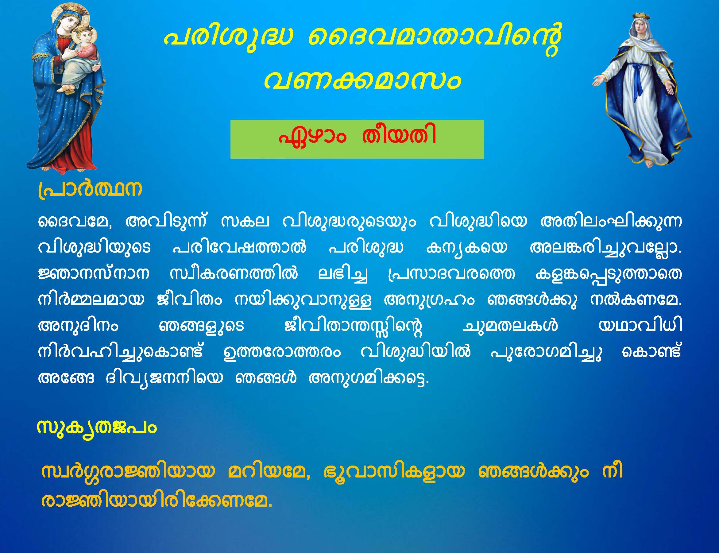 Vanakkamasam Short - May 07