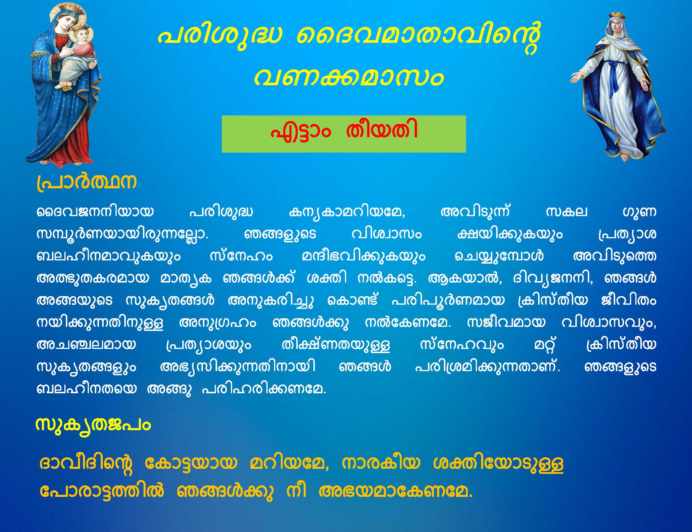 Vanakkamasam Short - May 08