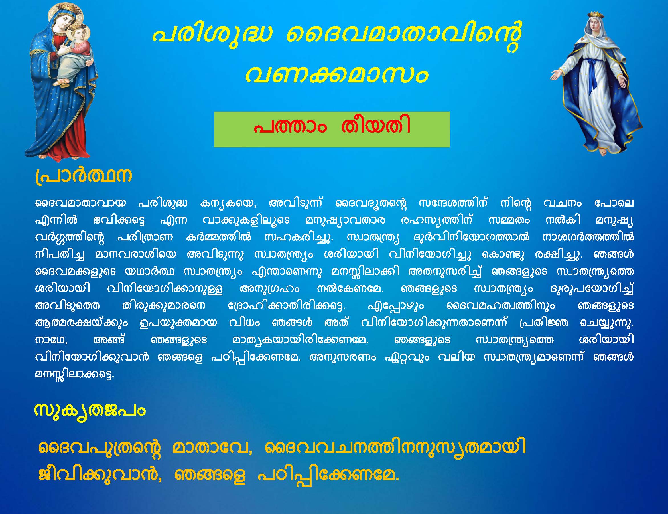 Vanakkamasam Short - May 10