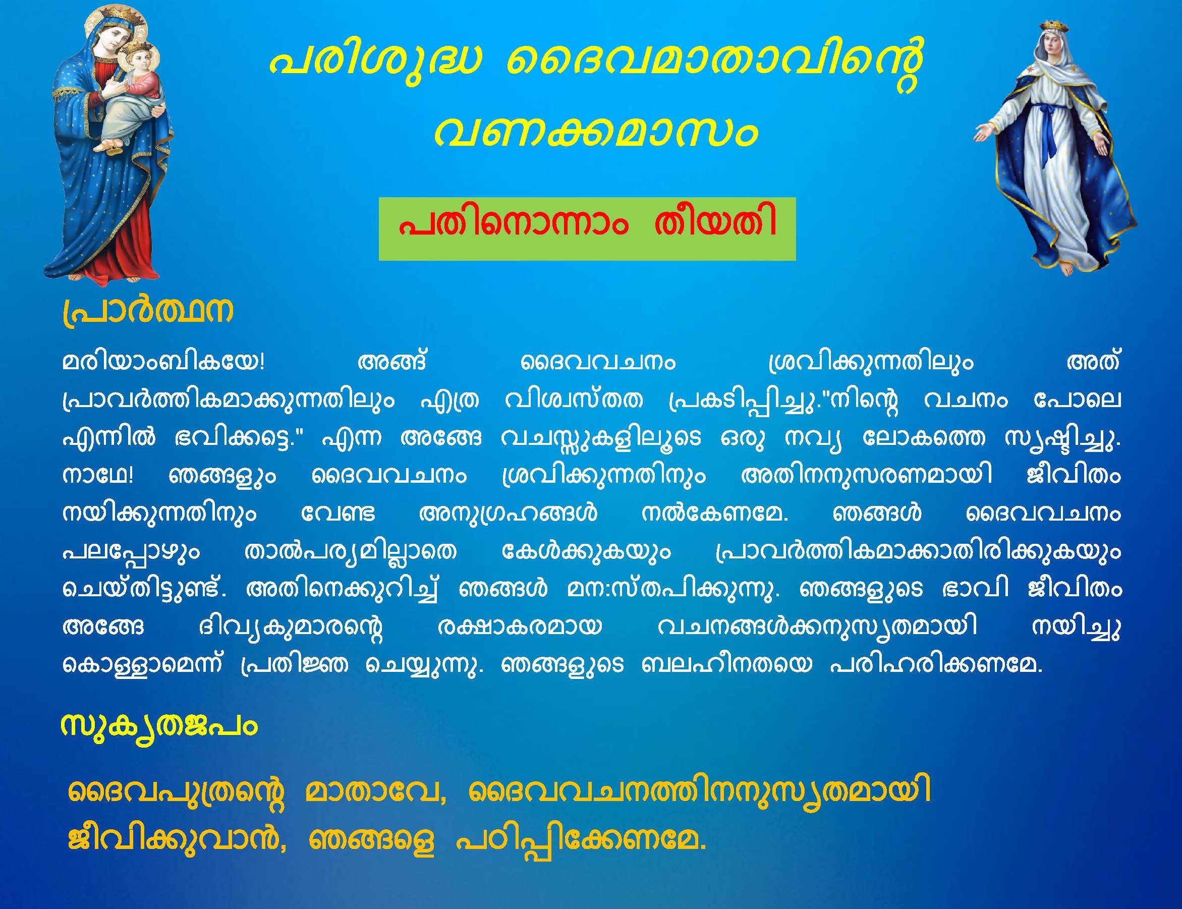 Vanakkamasam Short - May 11