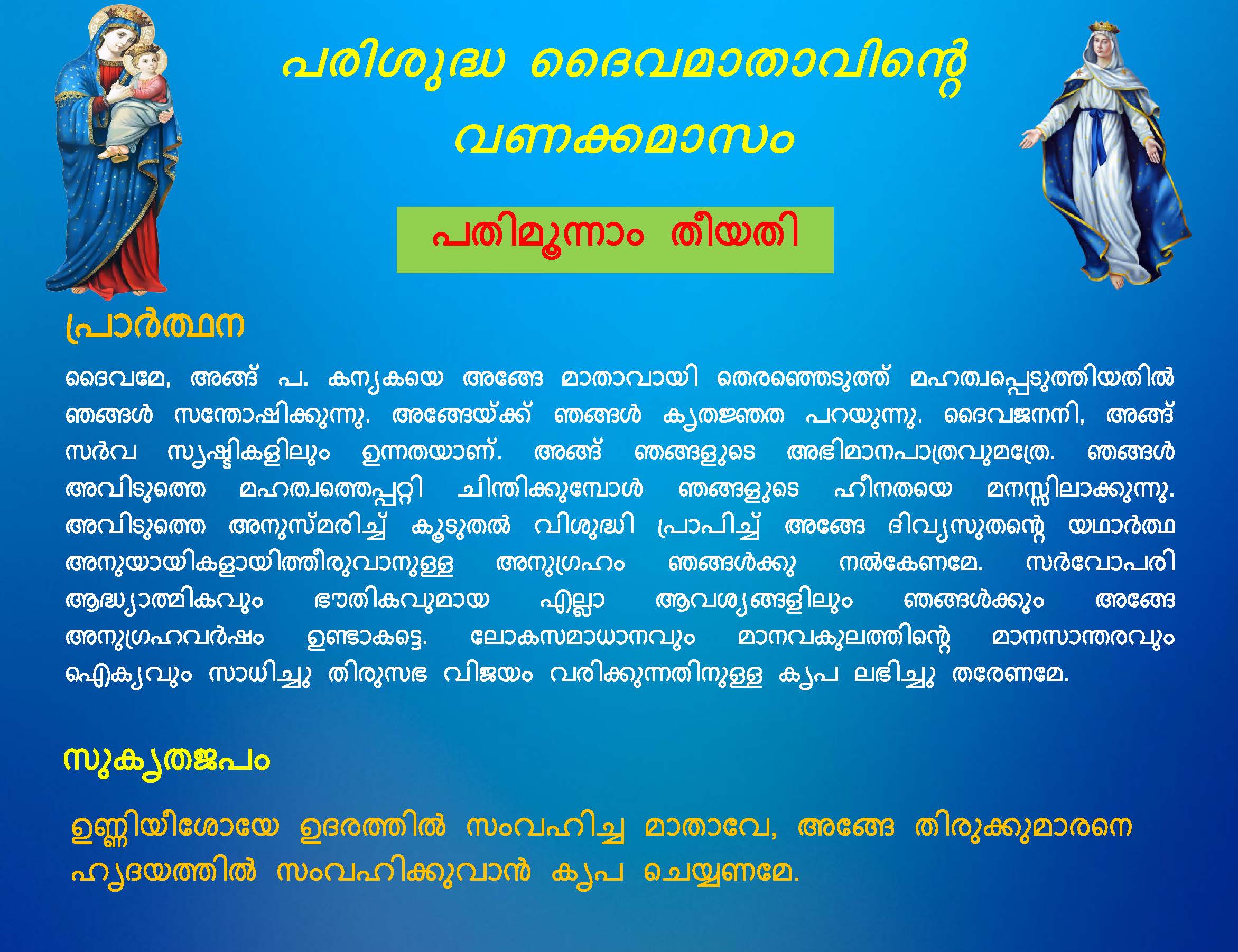 Vanakkamasam Short - May 13