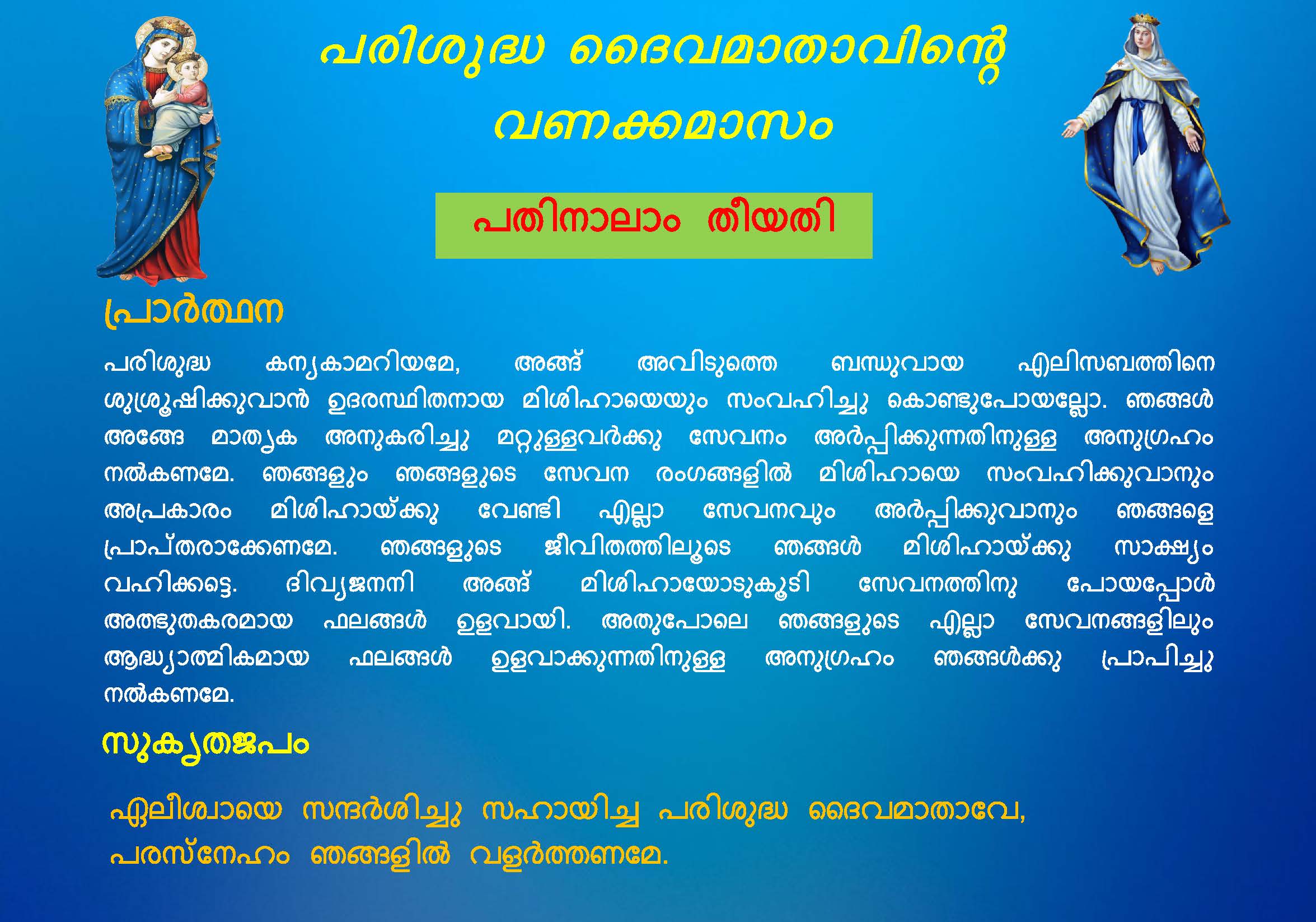 Vanakkamasam Short - May 14