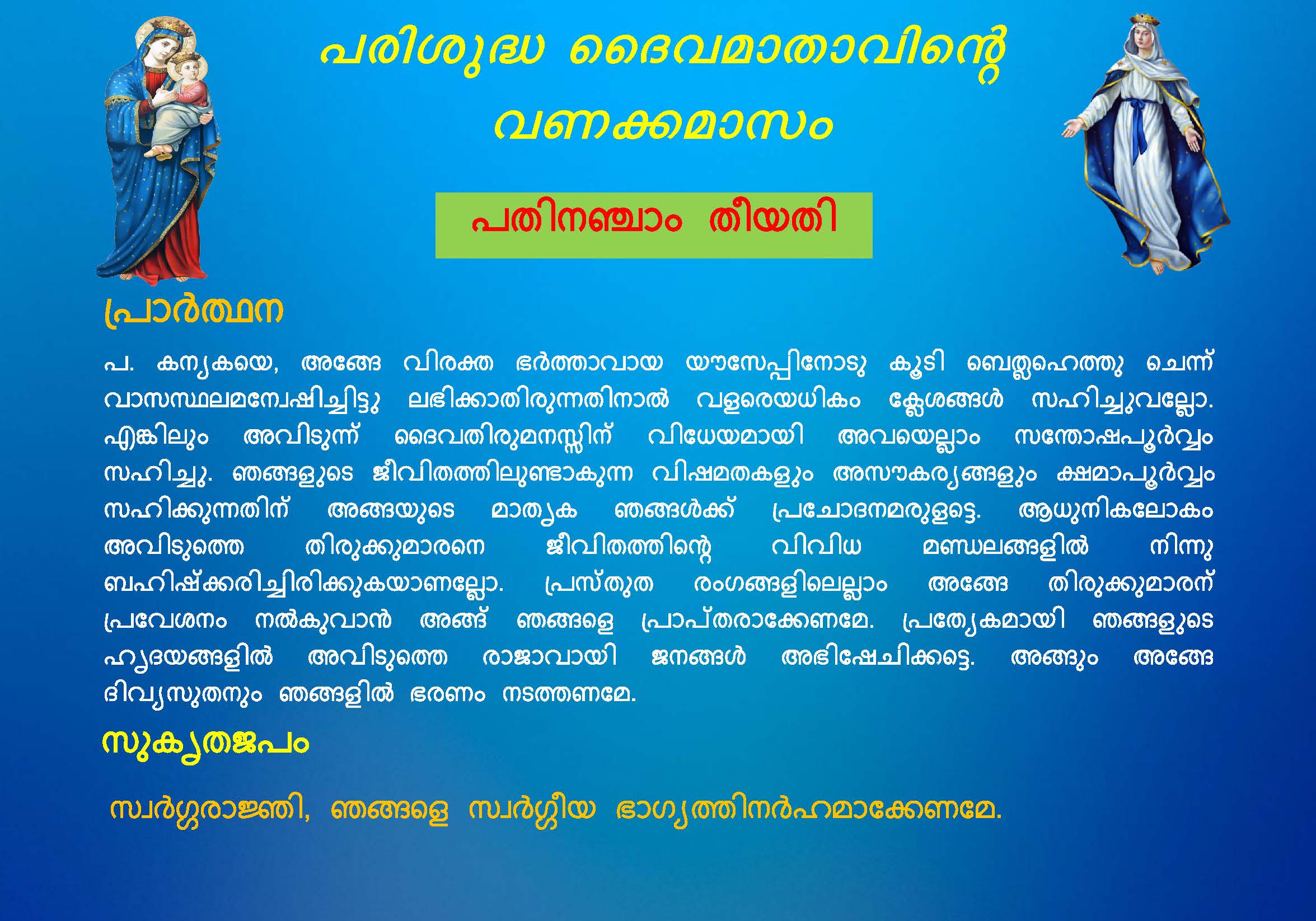 Vanakkamasam Short - May 15