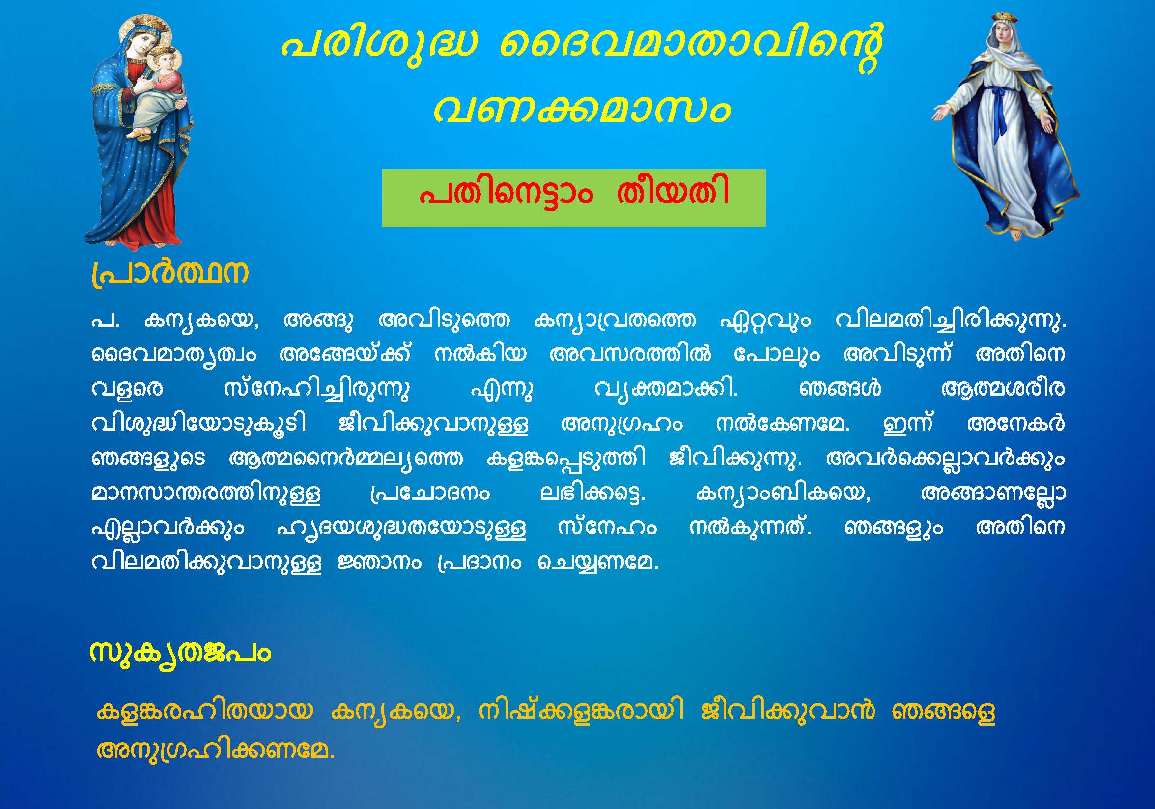 Vanakkamasam Short - May 18