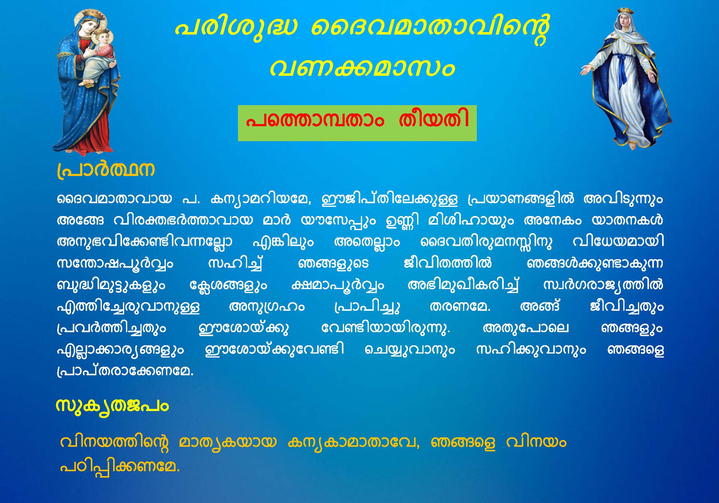 Vanakkamasam Short - May 19