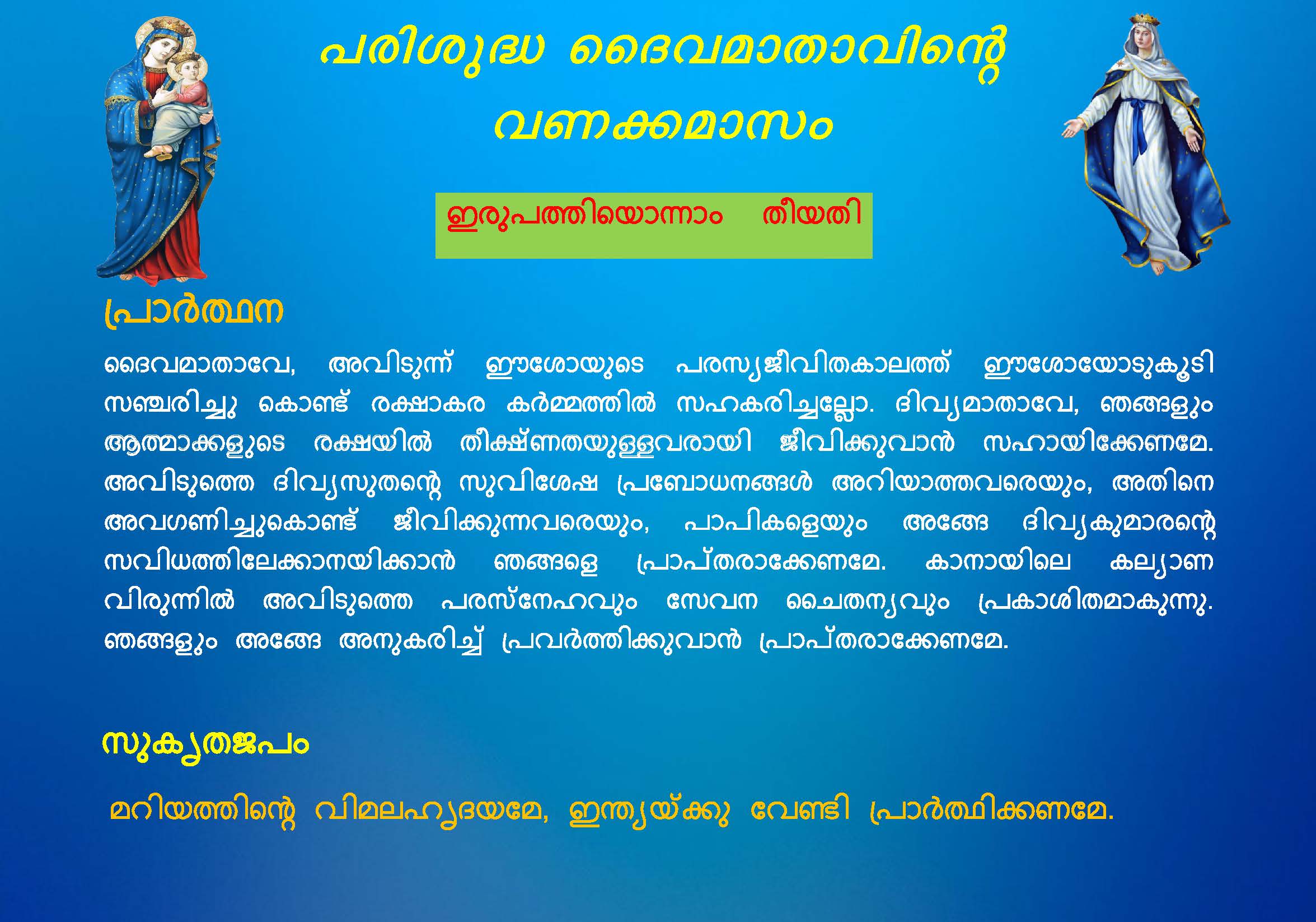 Vanakkamasam Short - May 21