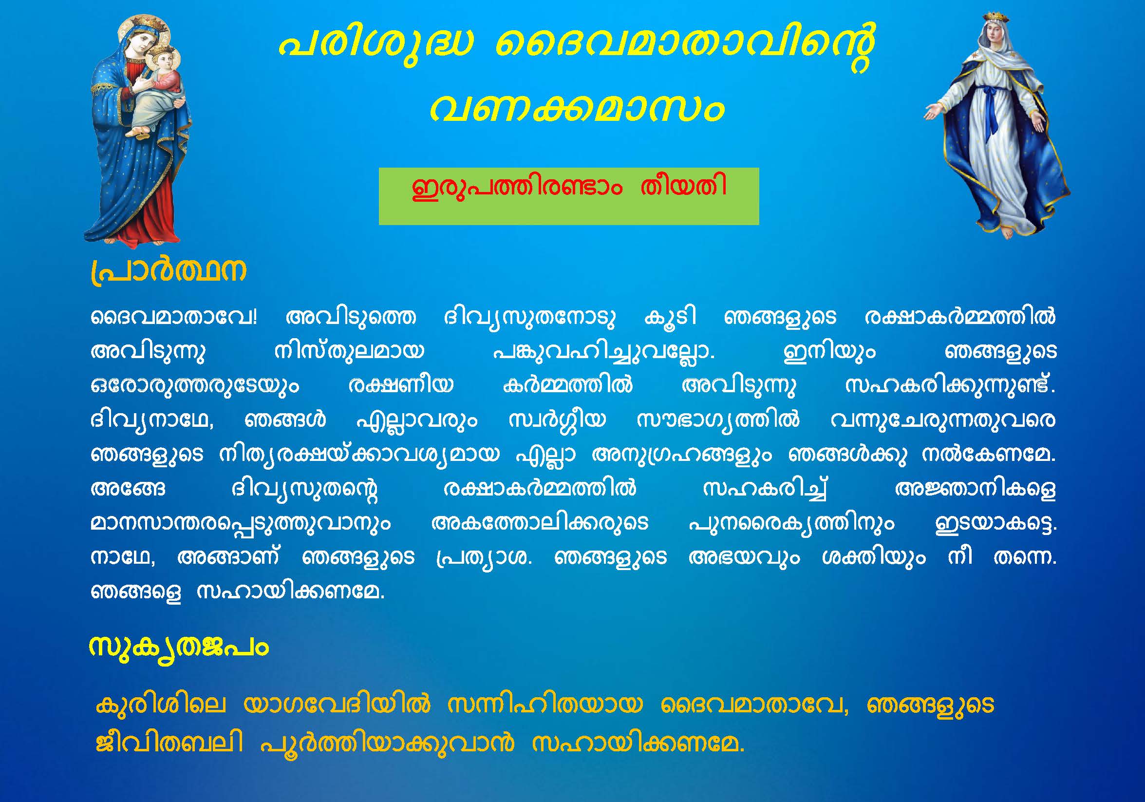 Vanakkamasam Short - May 22