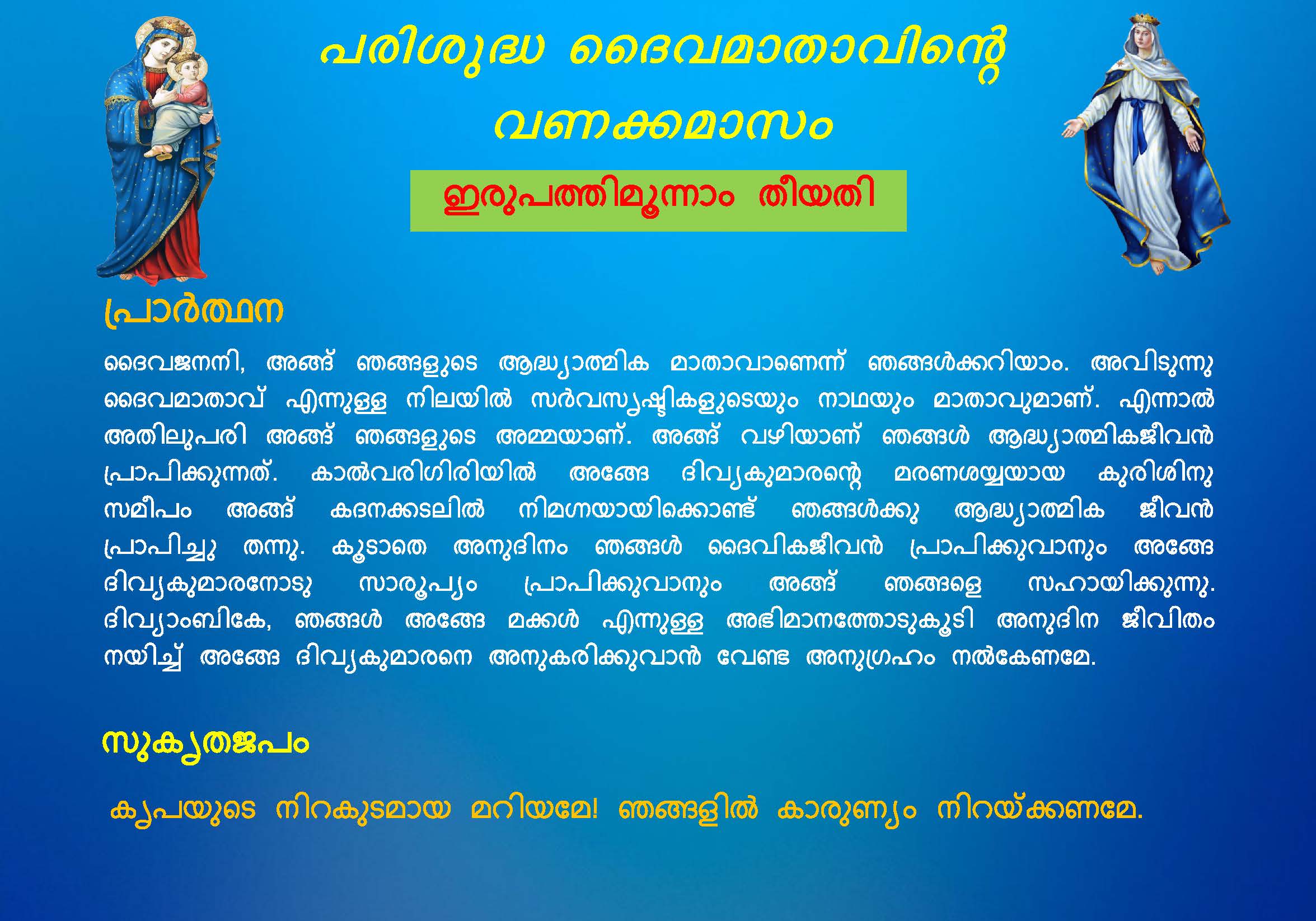 Vanakkamasam Short - May 23