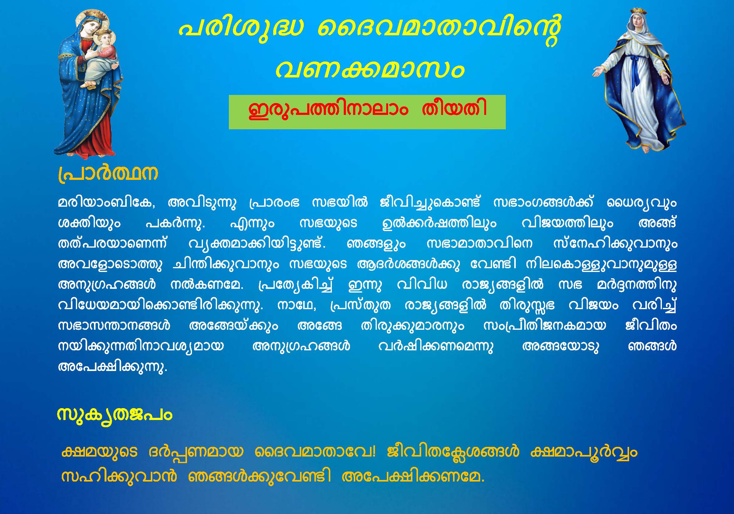 Vanakkamasam Short - May 24