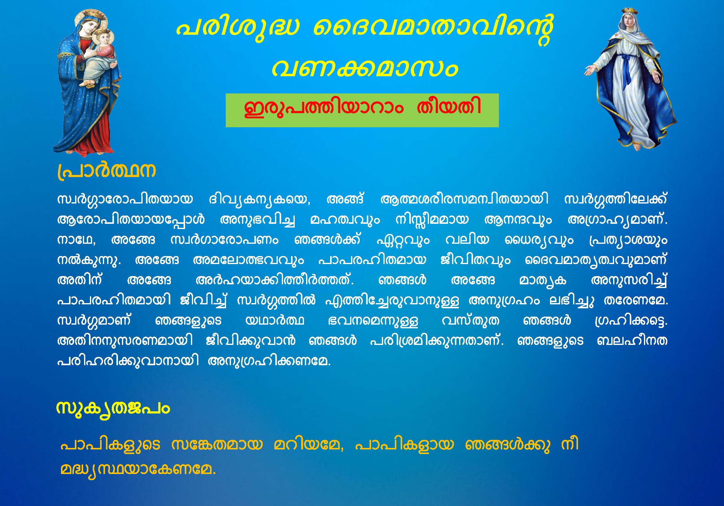 Vanakkamasam Short - May 26