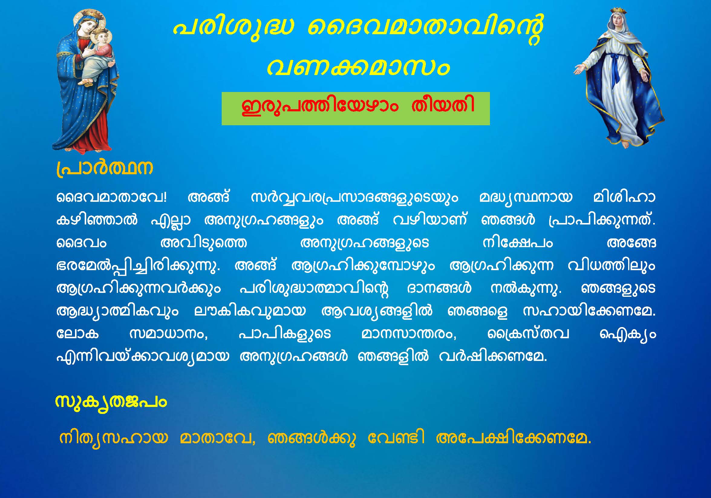 Vanakkamasam Short - May 27